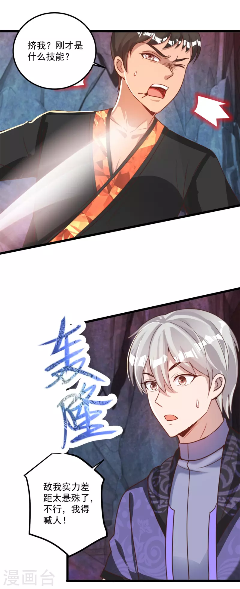 第58话 威胁20
