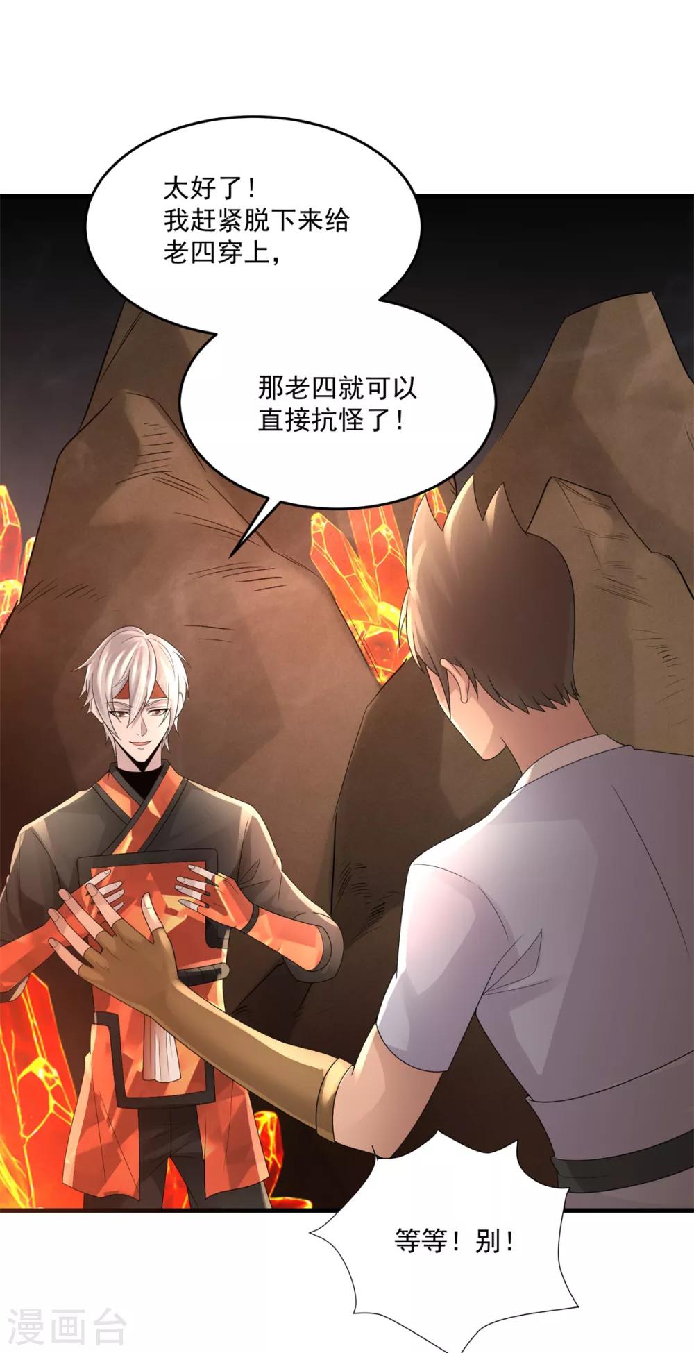 第13话 奋起直追1