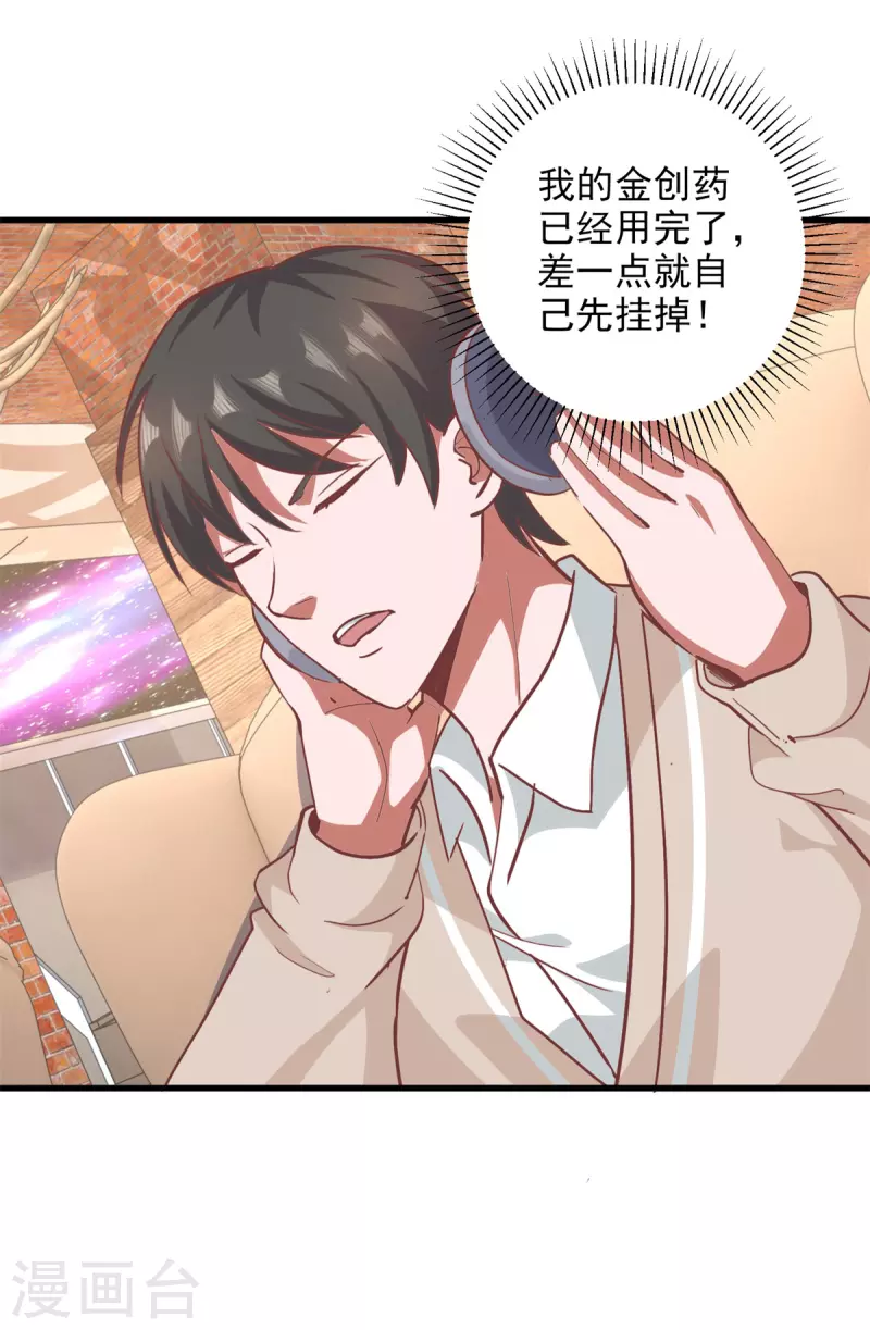 最终话 冲突9