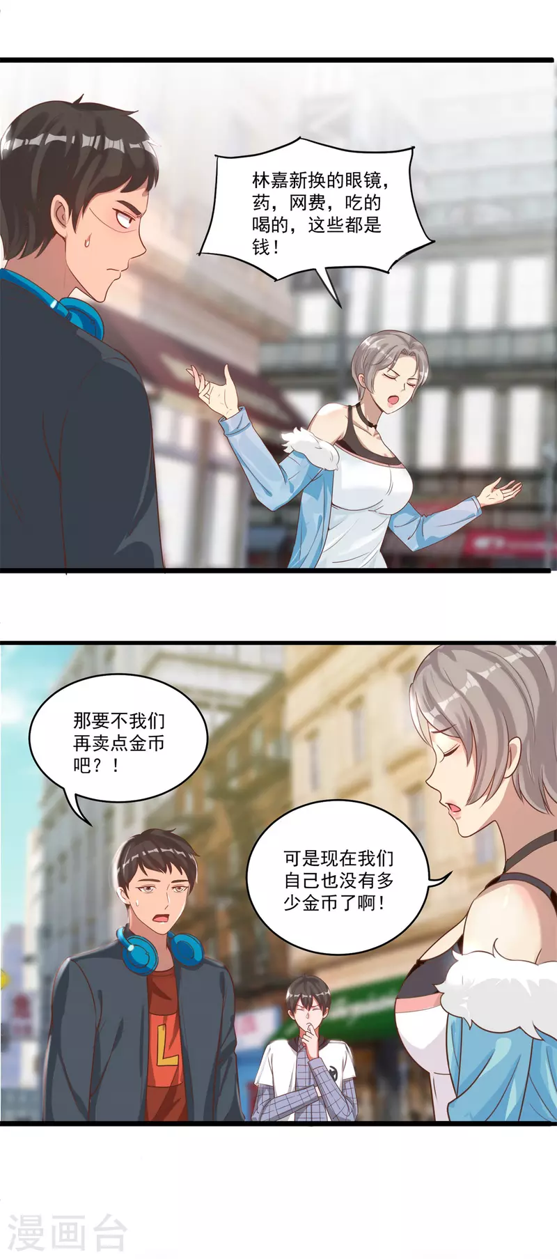 第50话 桃花运15