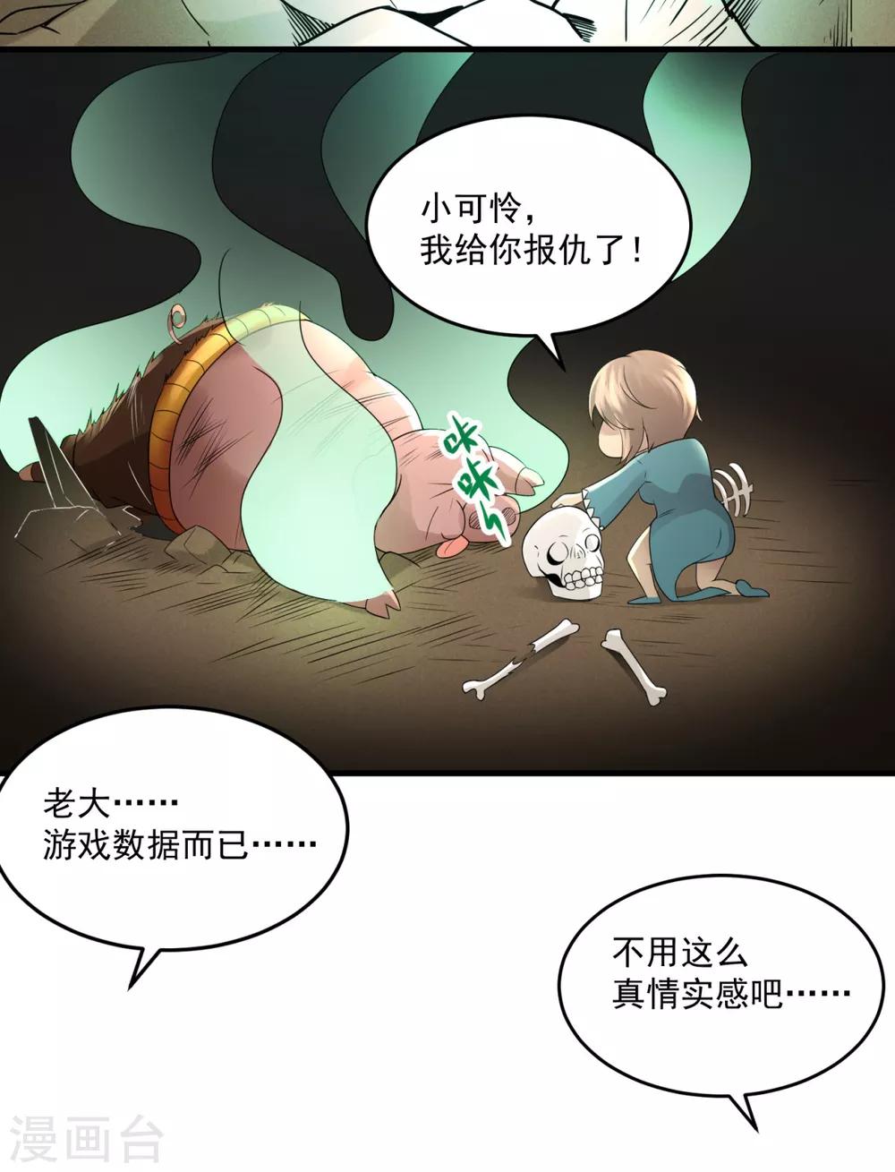 第13话 奋起直追9