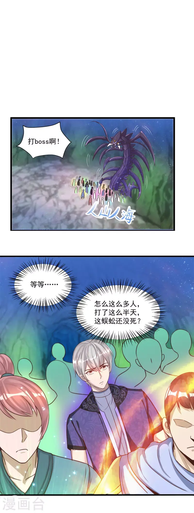 第53话 挫败12