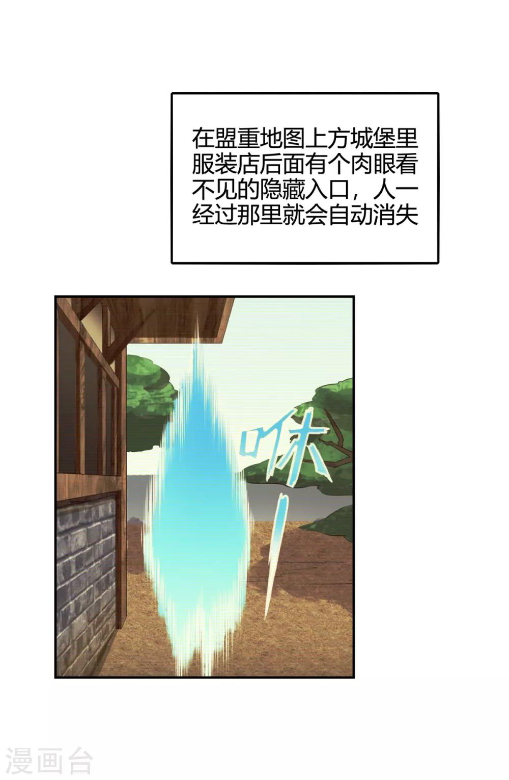 第10话 爽！别停！6