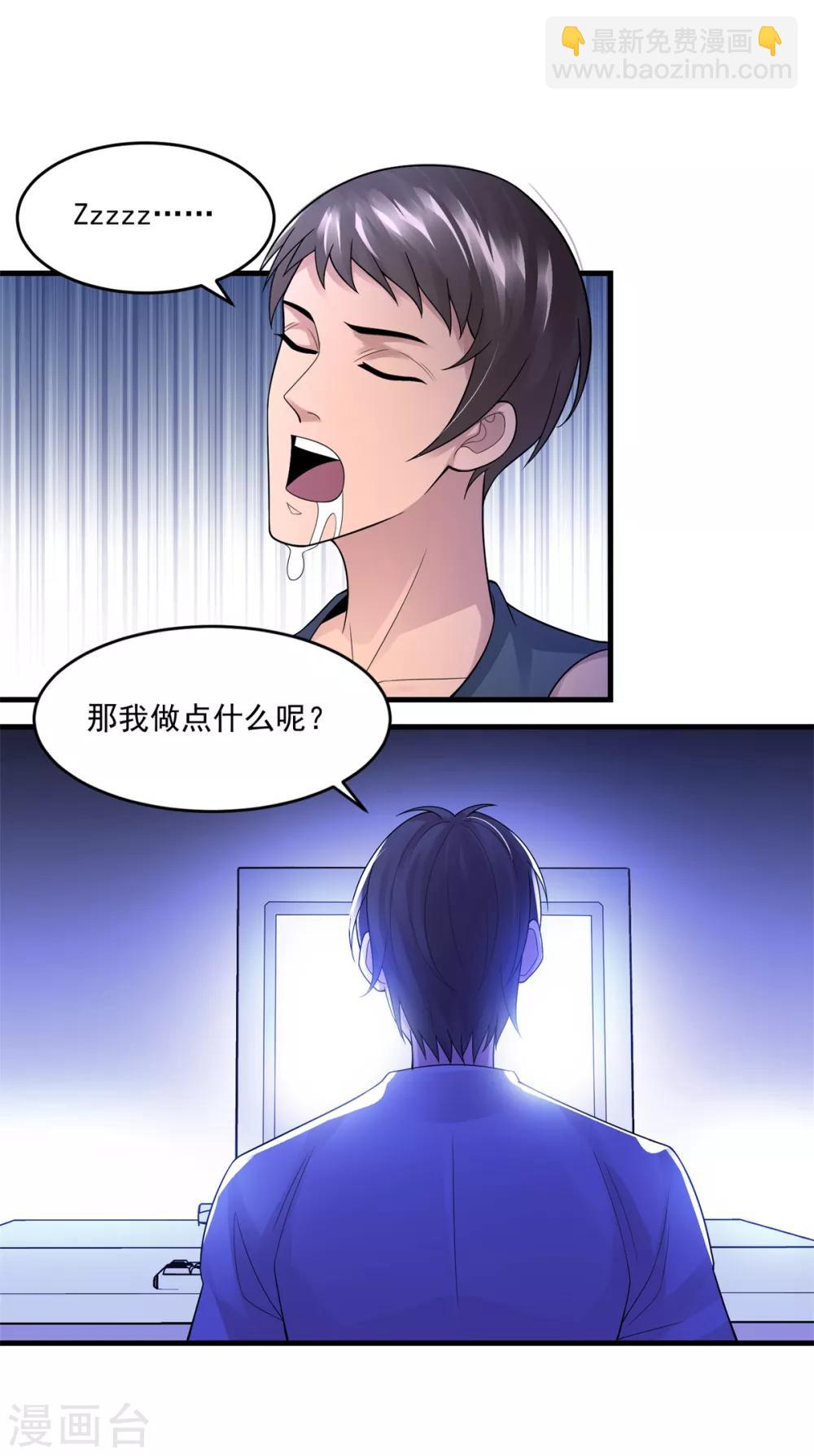 第15话 跑任务16