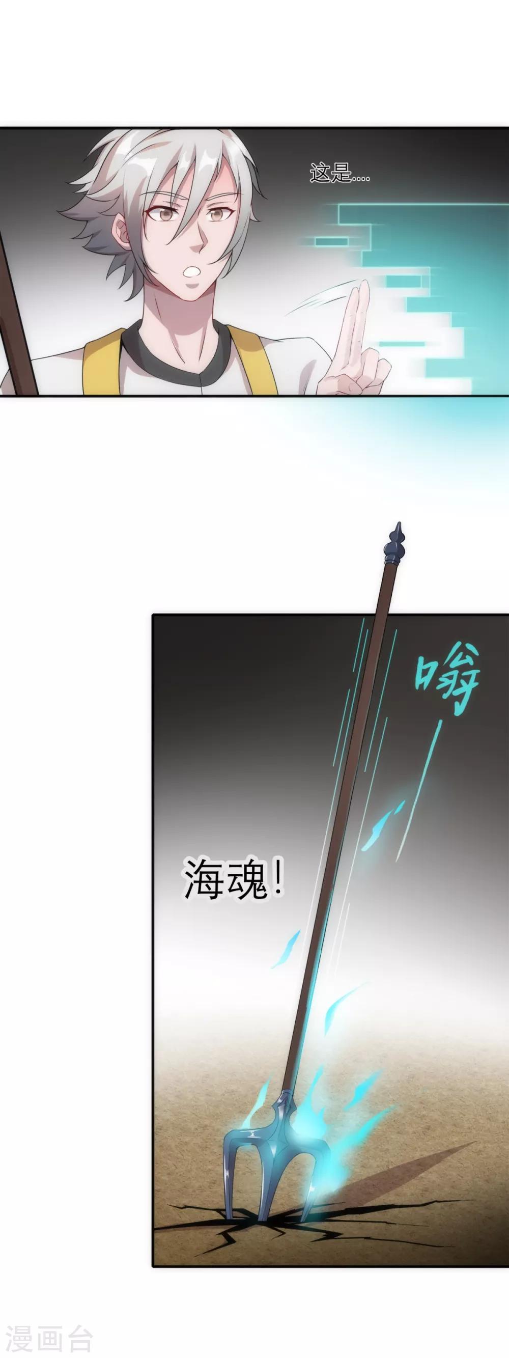 第7话 逆天神器210