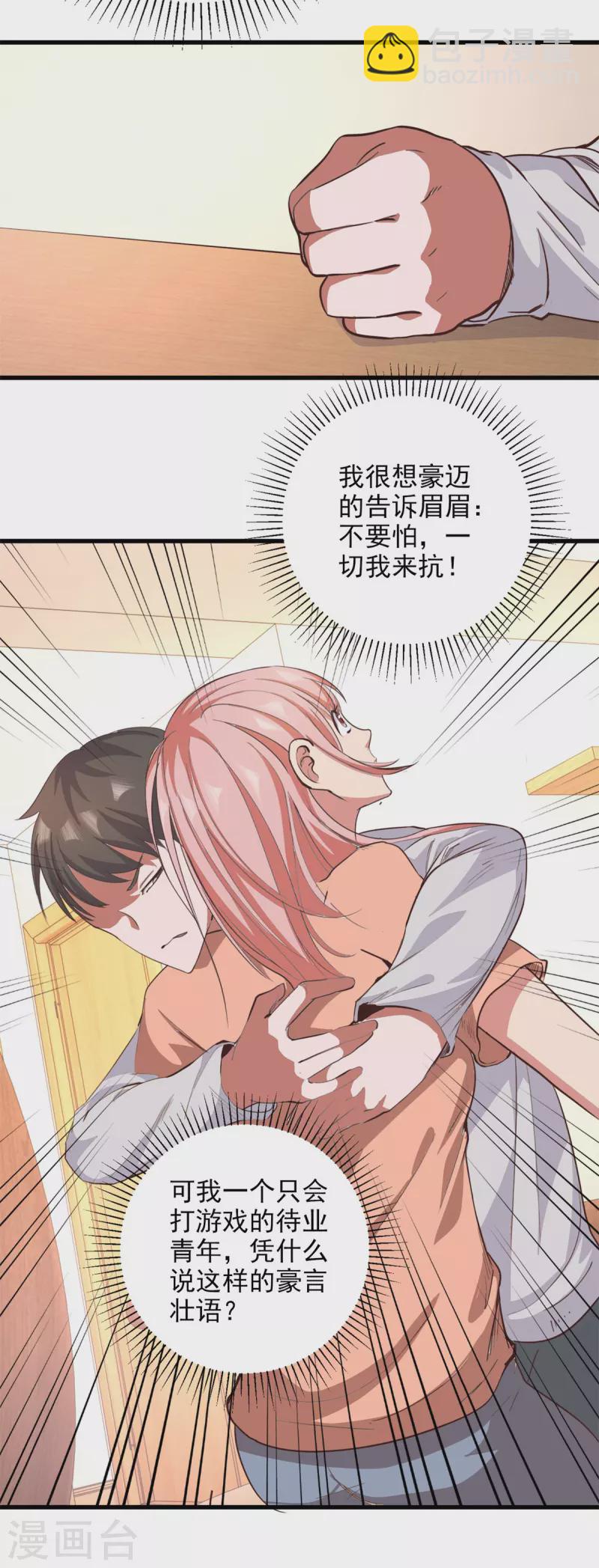 最终话 冲突17