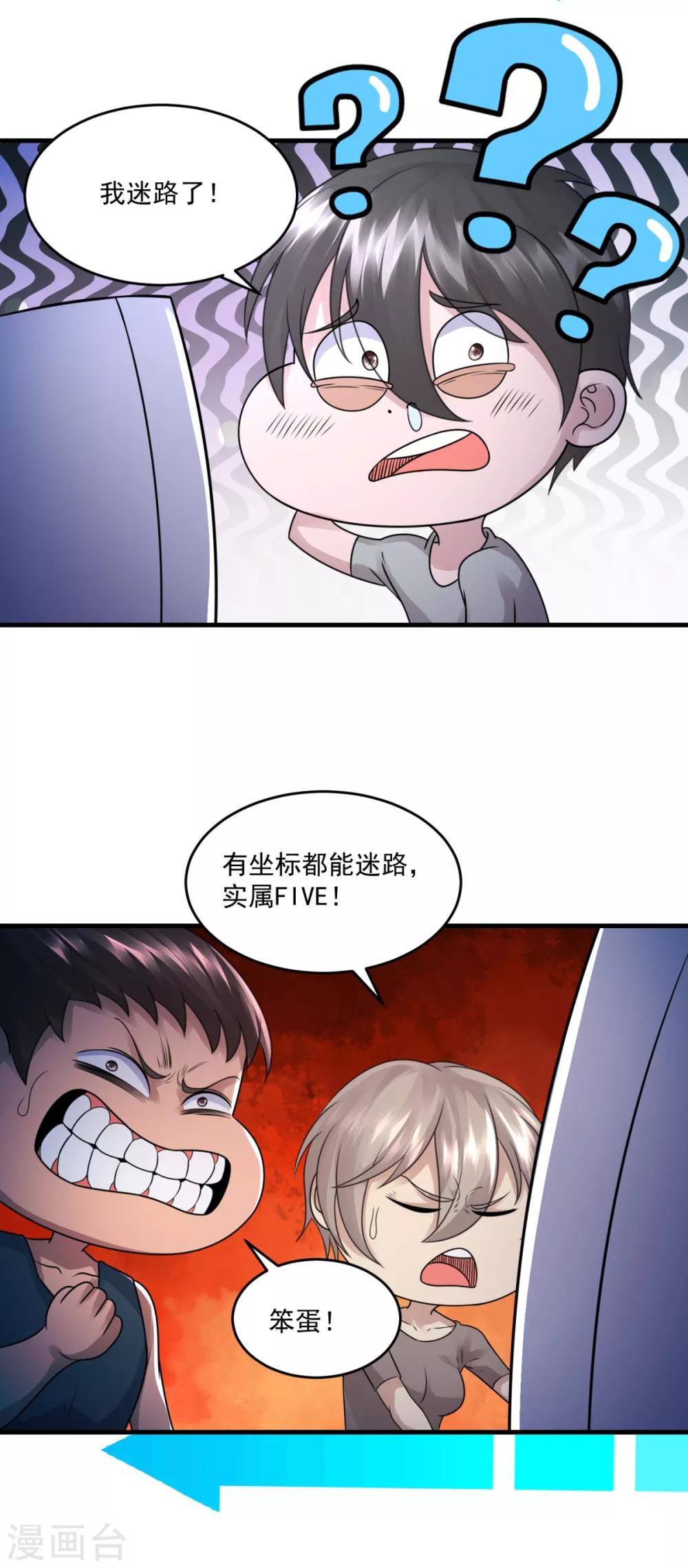 第24话 可可爱爱23