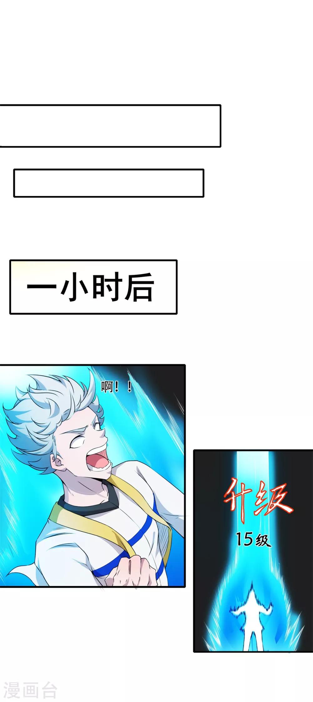 第6话 逆天神器121