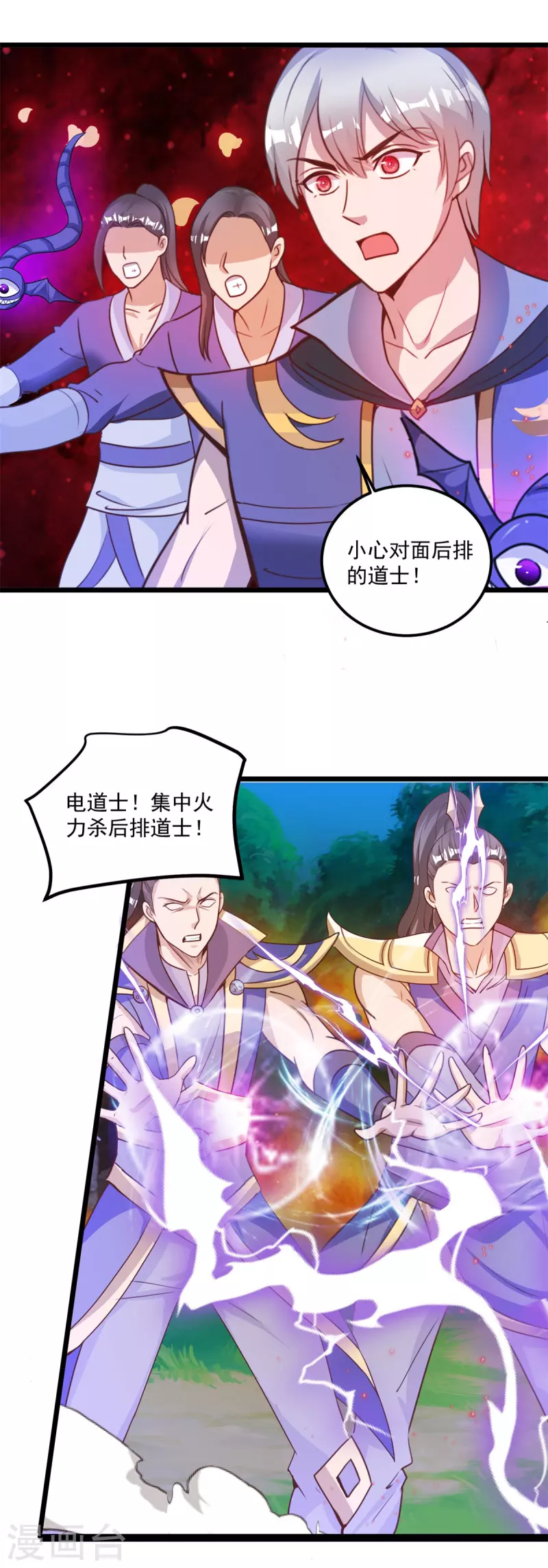 第61话 争端8