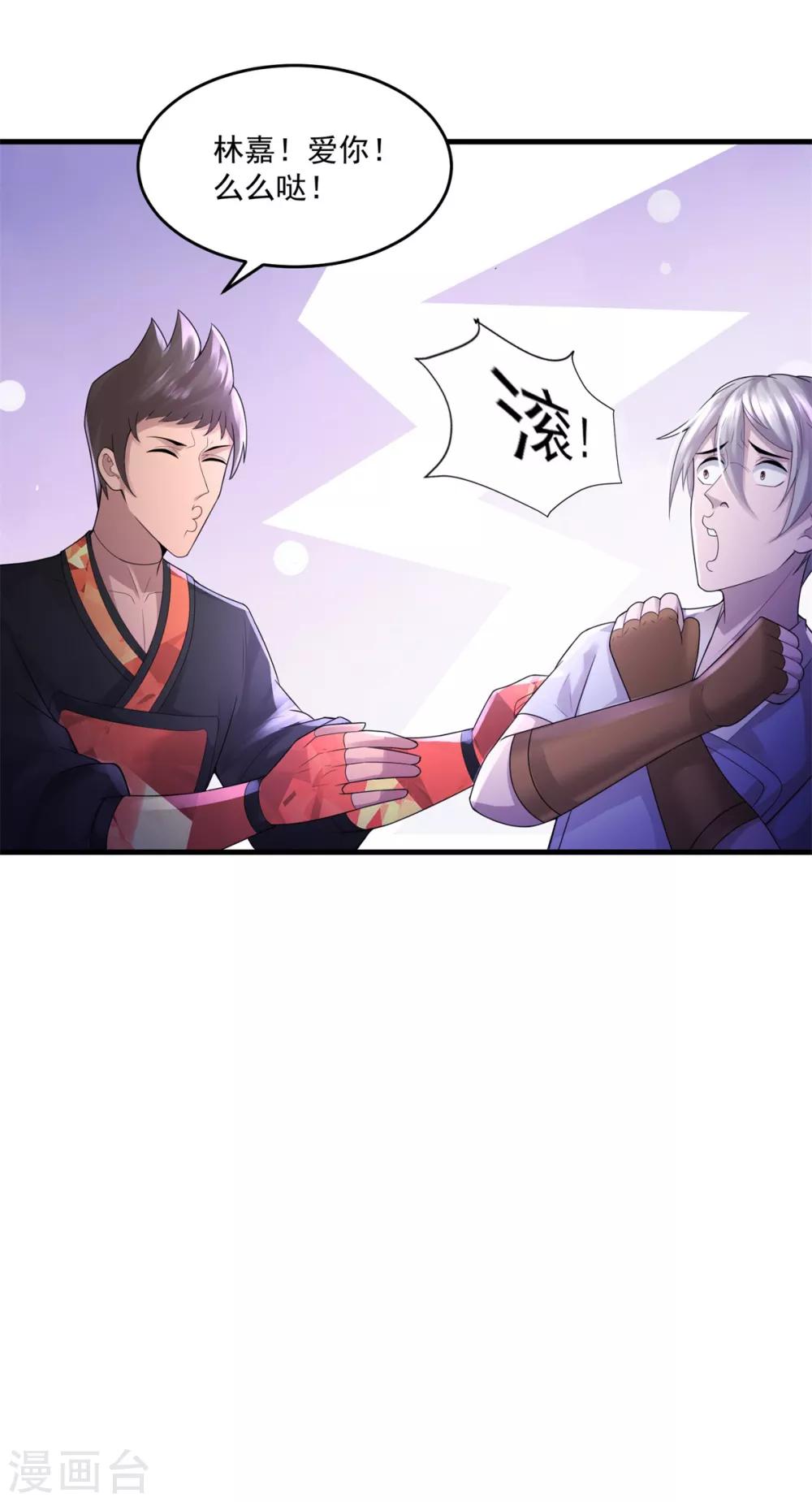 第16话 捡便宜24
