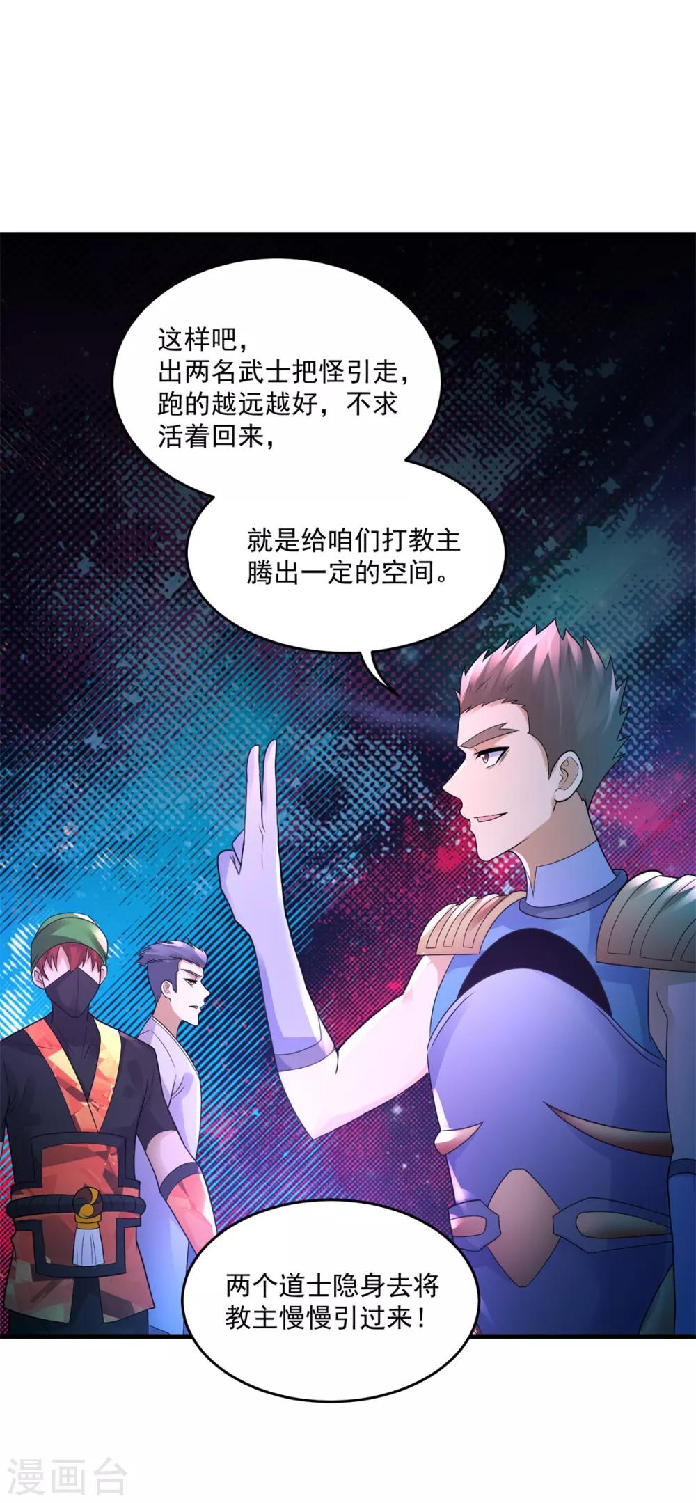 第36话 教主出现10