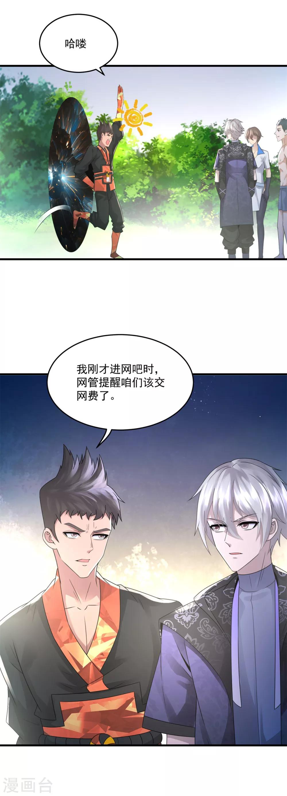 第31话 坐吃山空22