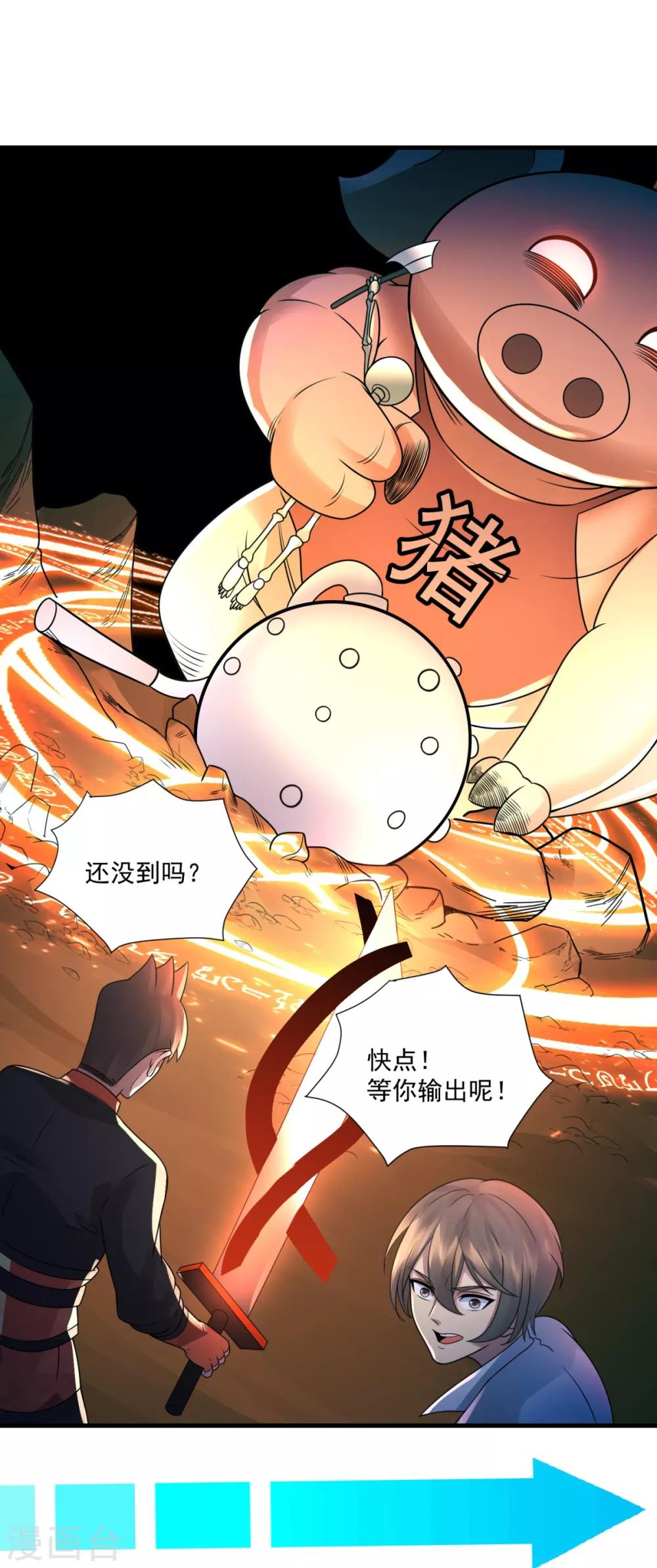 第24话 可可爱爱22