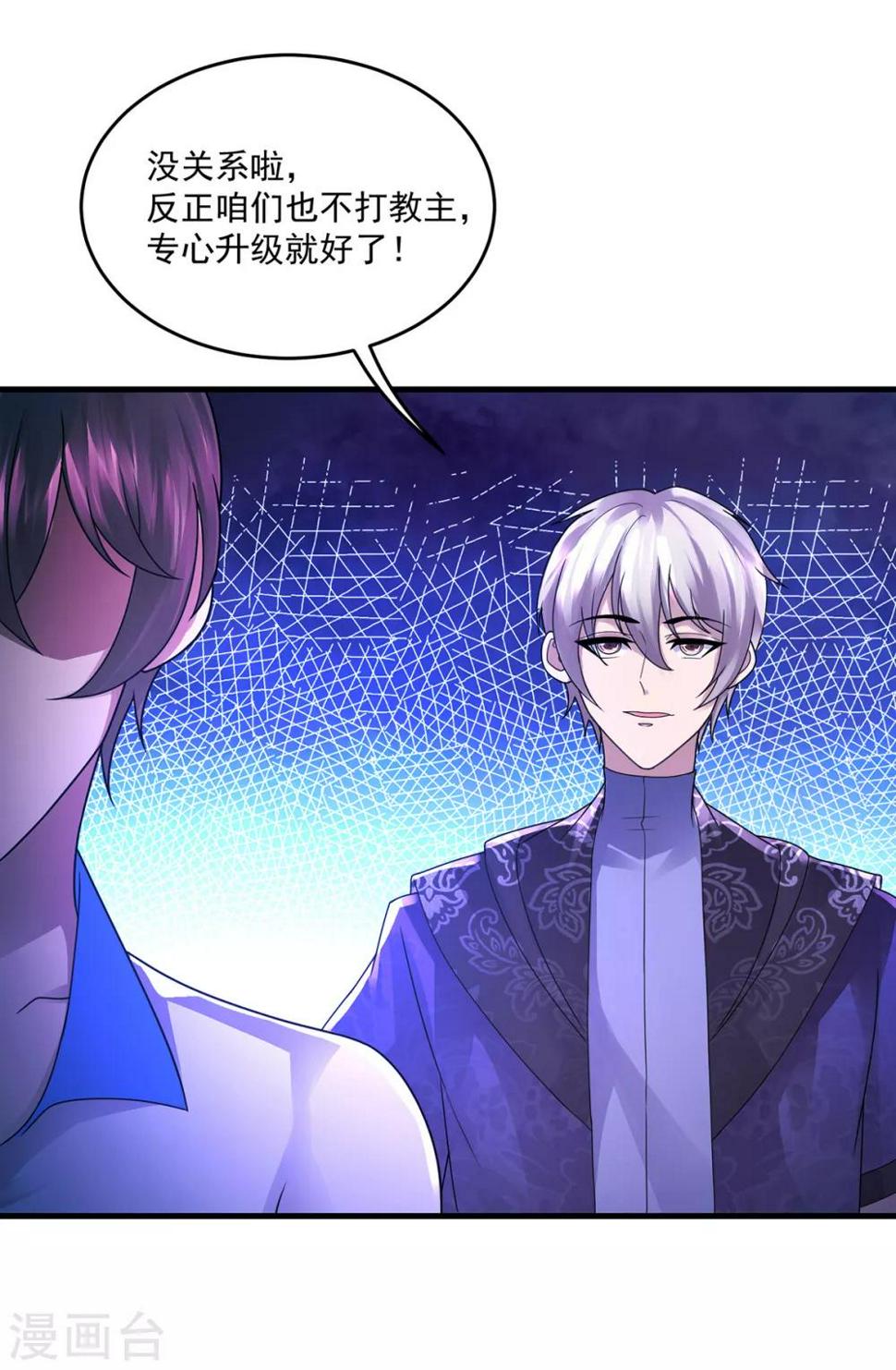 第39话 再见教主16