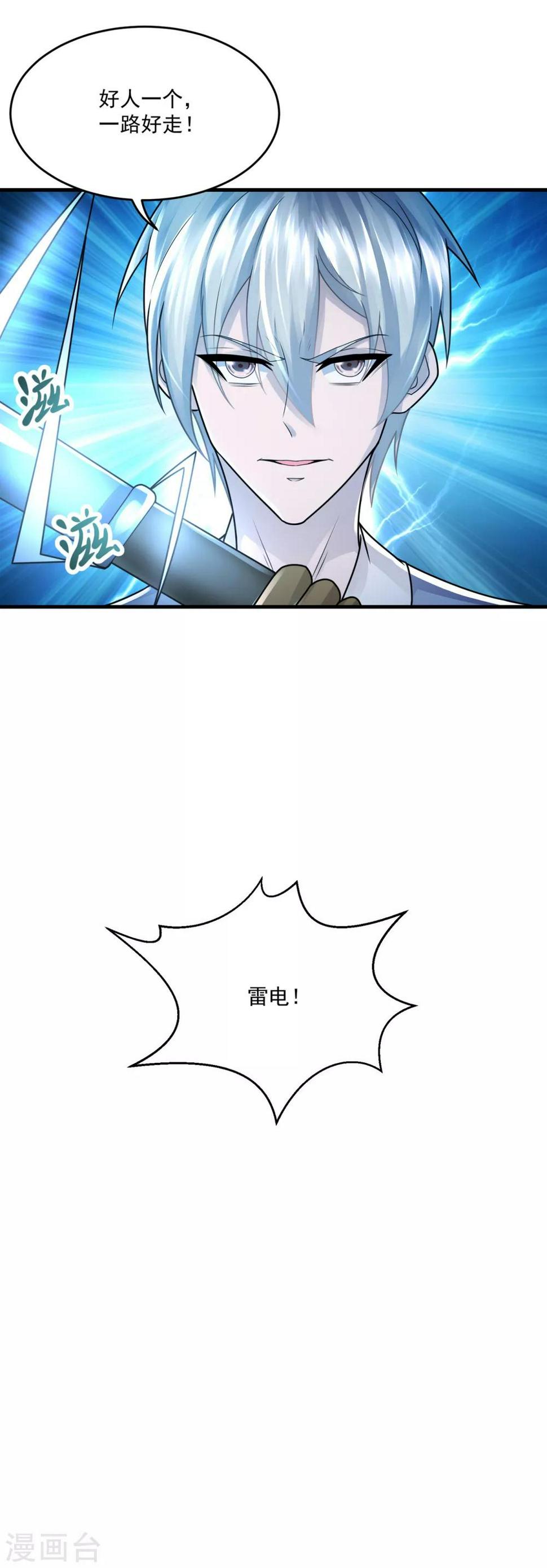 第29话 一路走好34