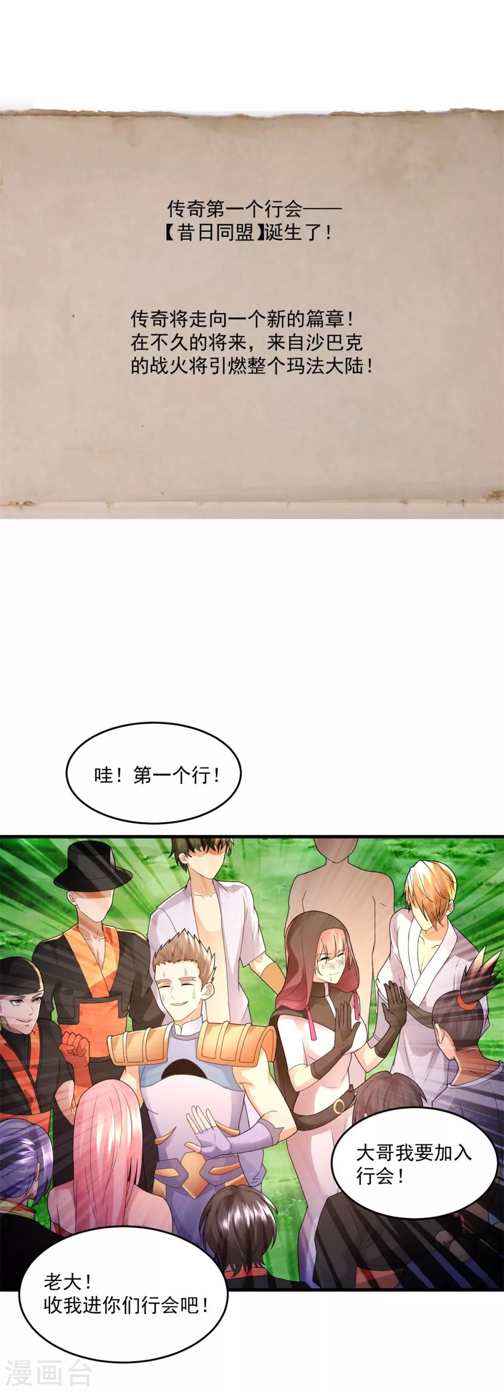 第37话 昔日同盟24