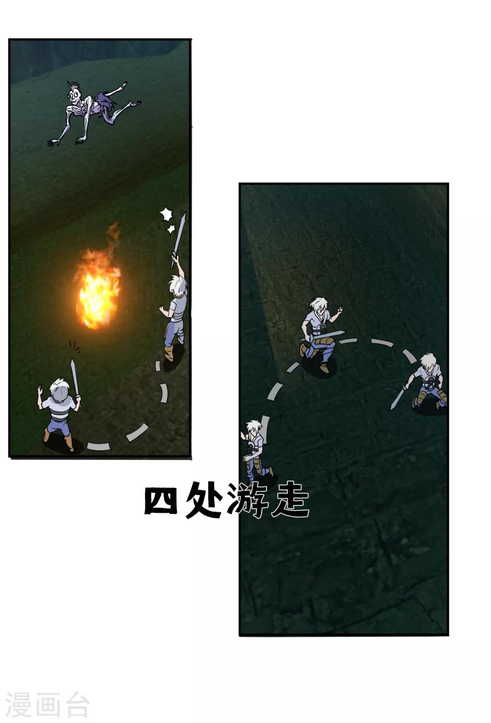 第5话 秘密地图1