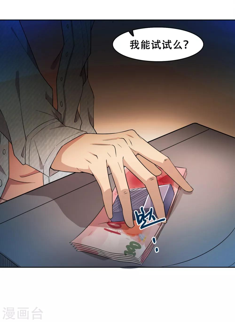 序章 回忆RMB赌战5