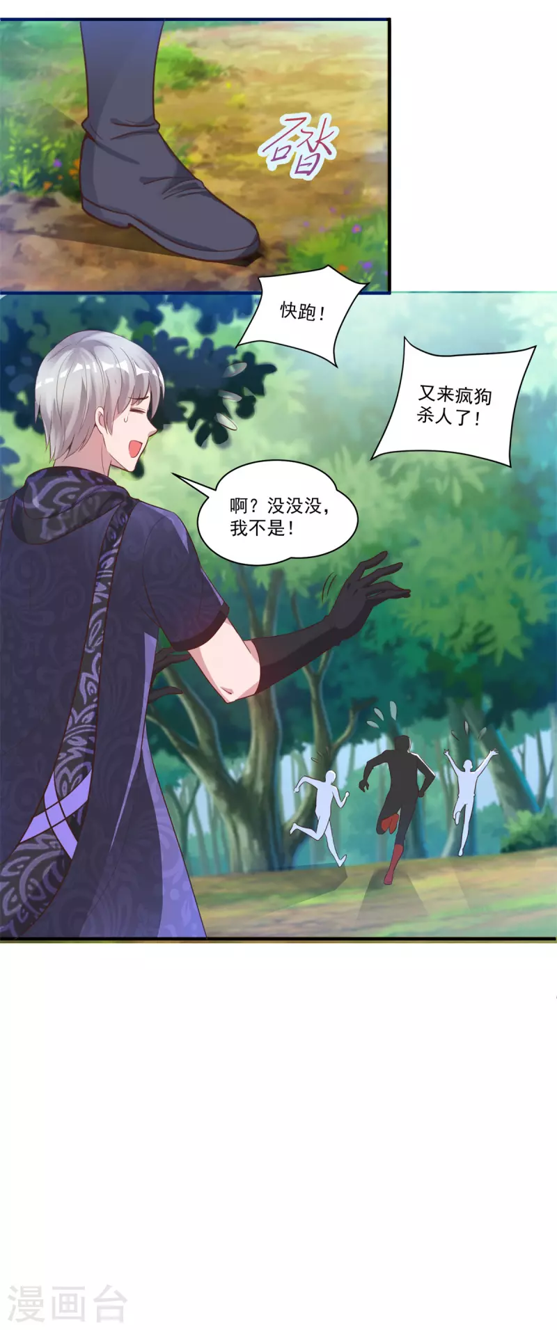 第56话 生命在于折腾11