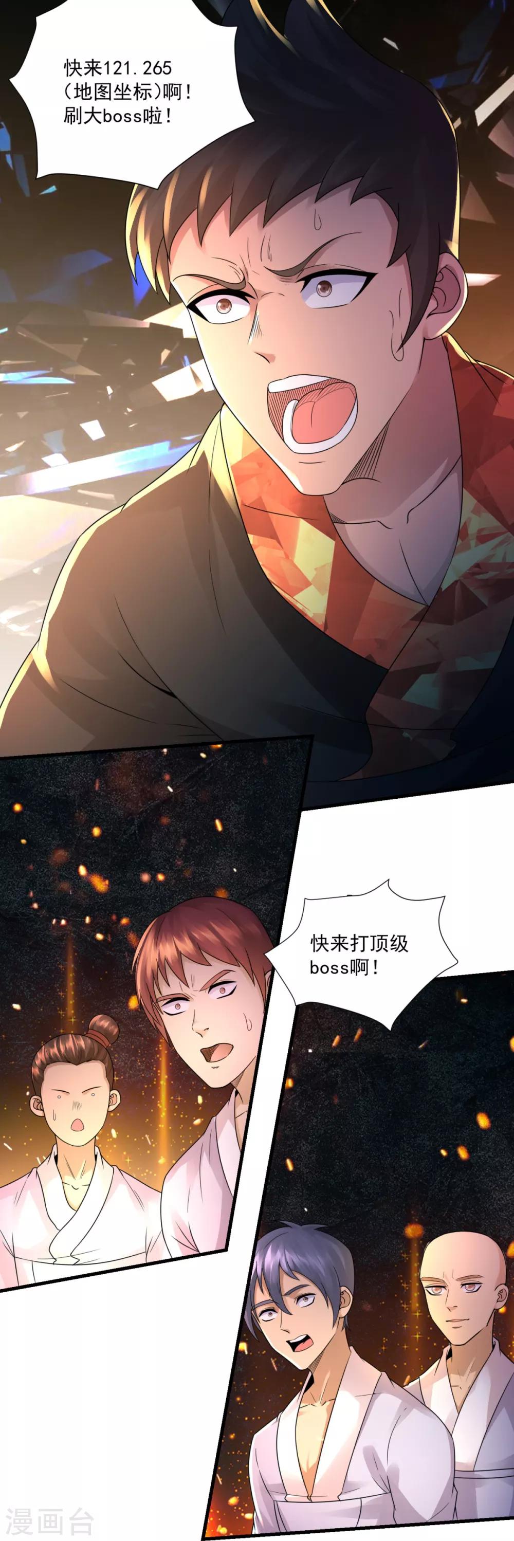 第24话 可可爱爱25