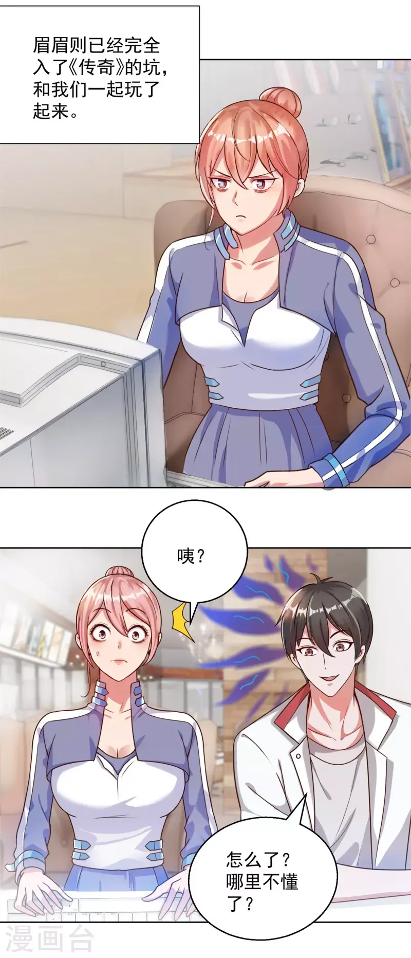 第47话 洗澡3