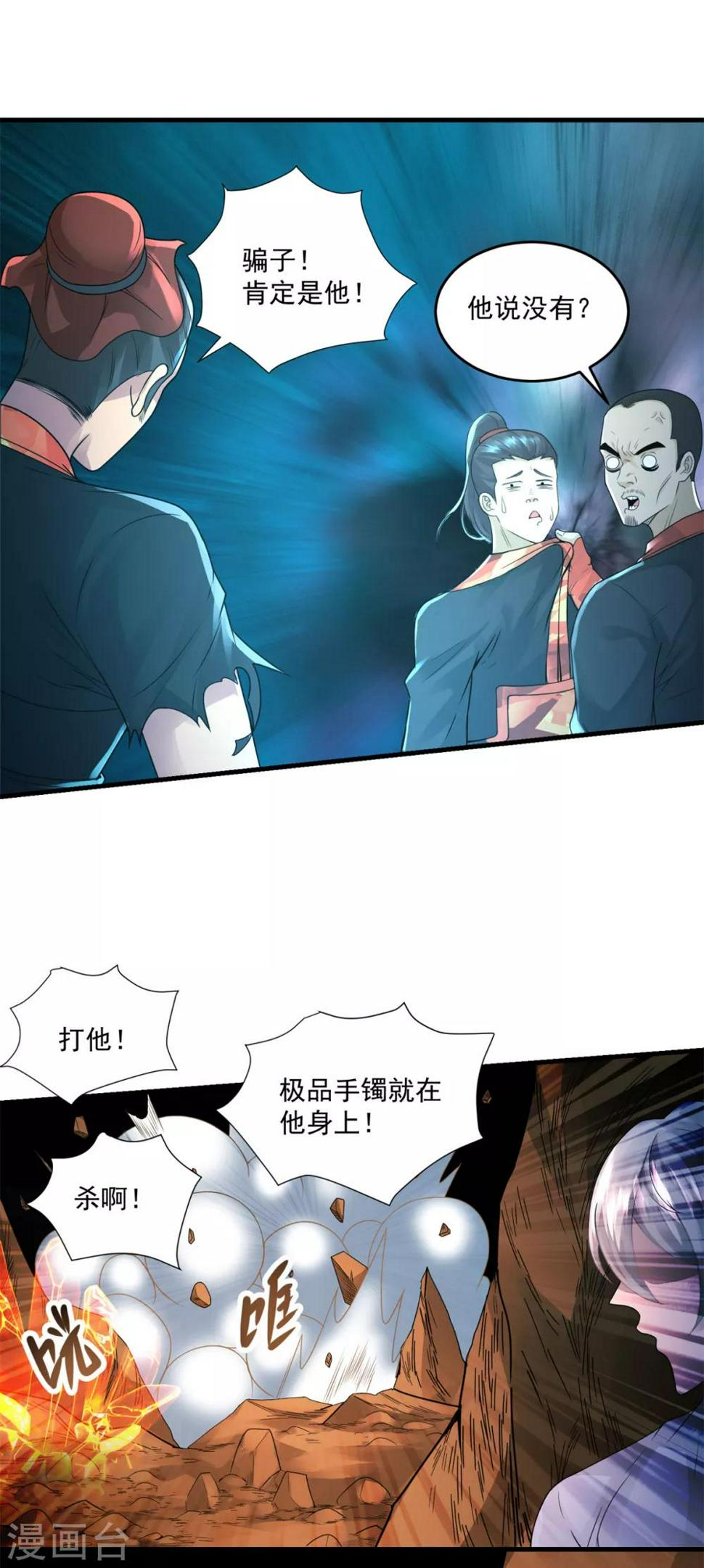 第23话 原谅头盔4