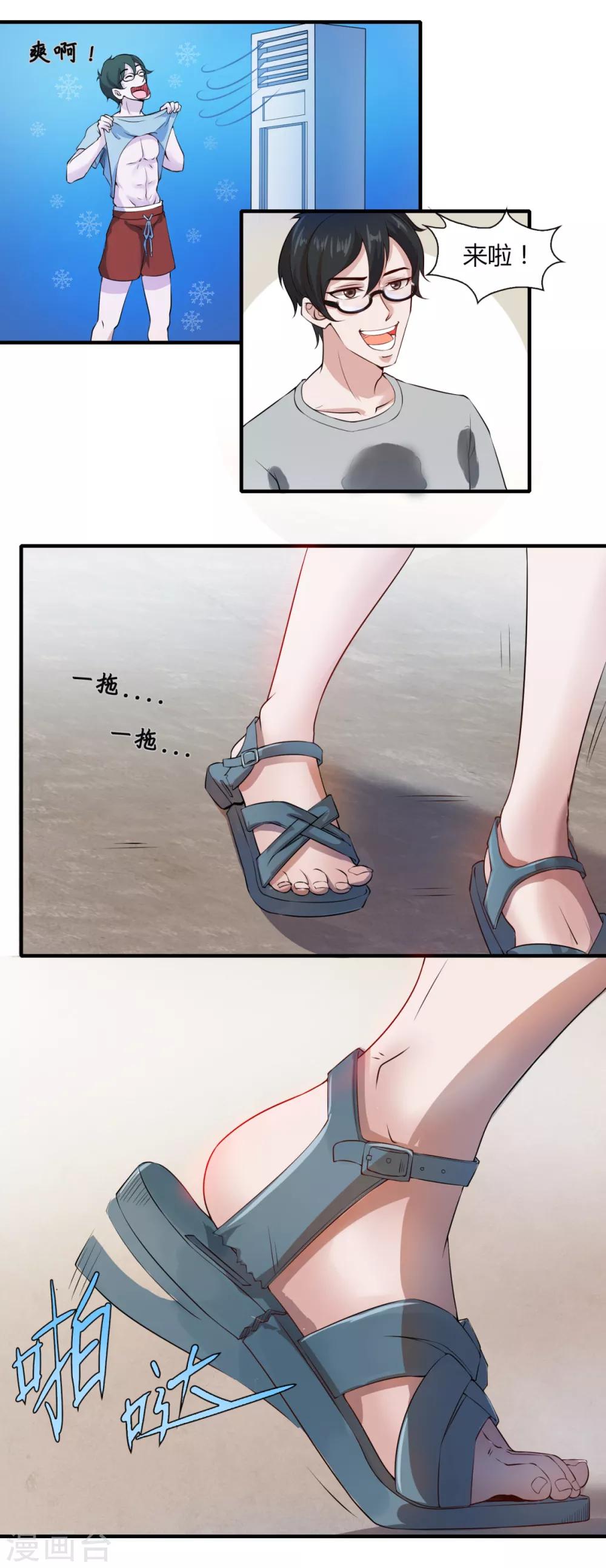 第1话 隆泰网吧7
