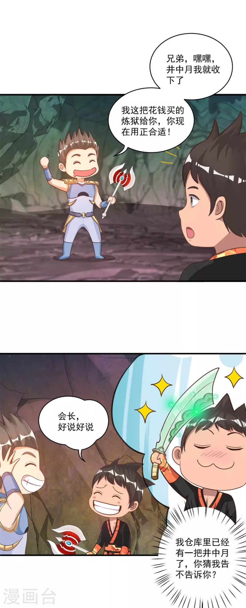 第55话 进场，收割20
