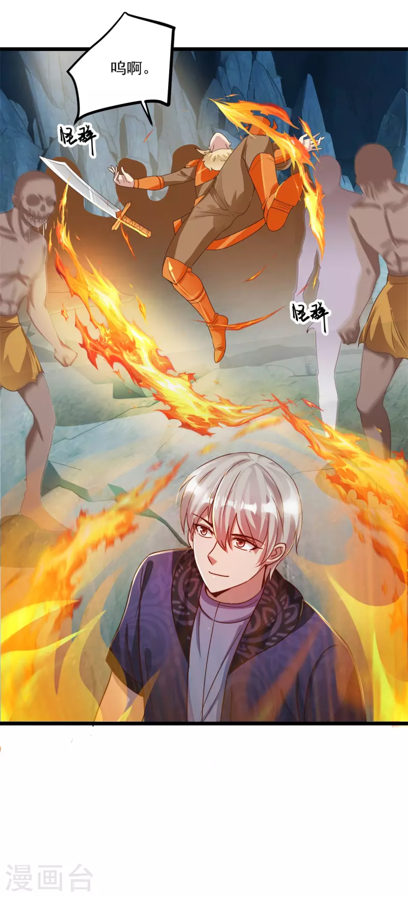 第59话 四团大战6