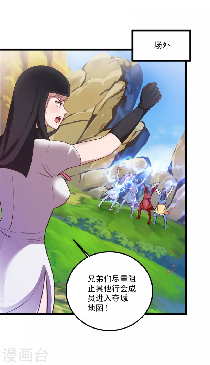 第61话 争端11