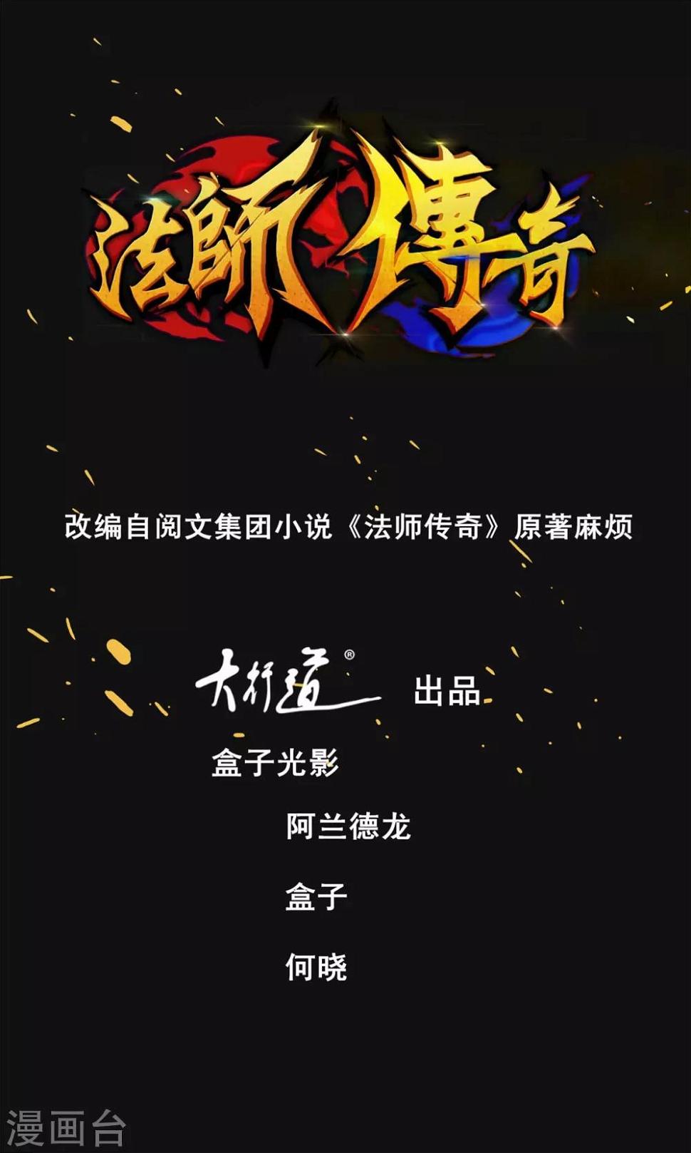 第19话 冲突0