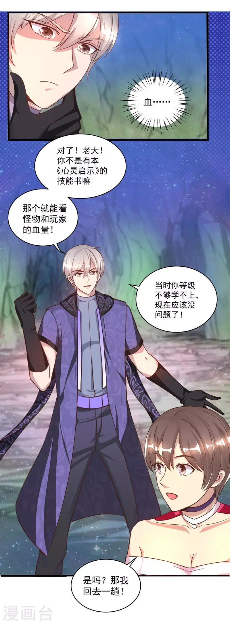 第53话 挫败14