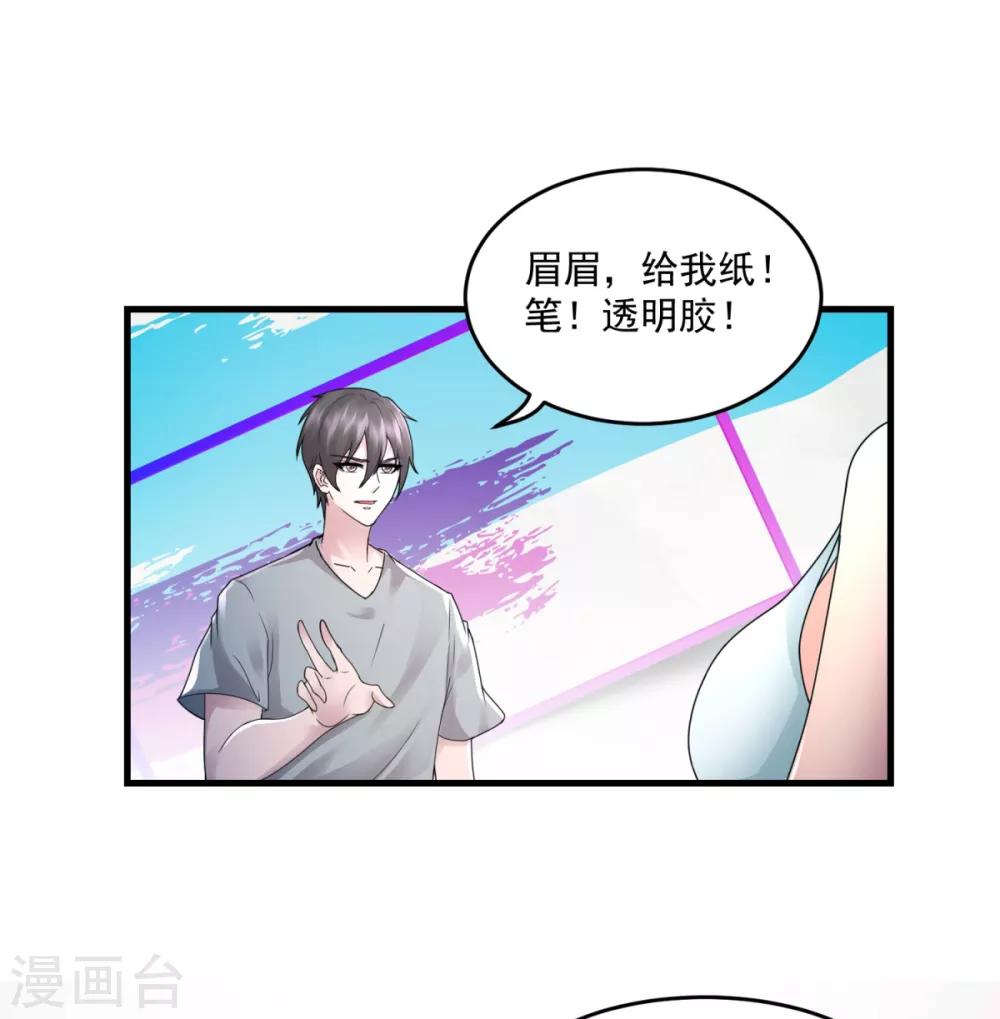 第32话 第一桶金1