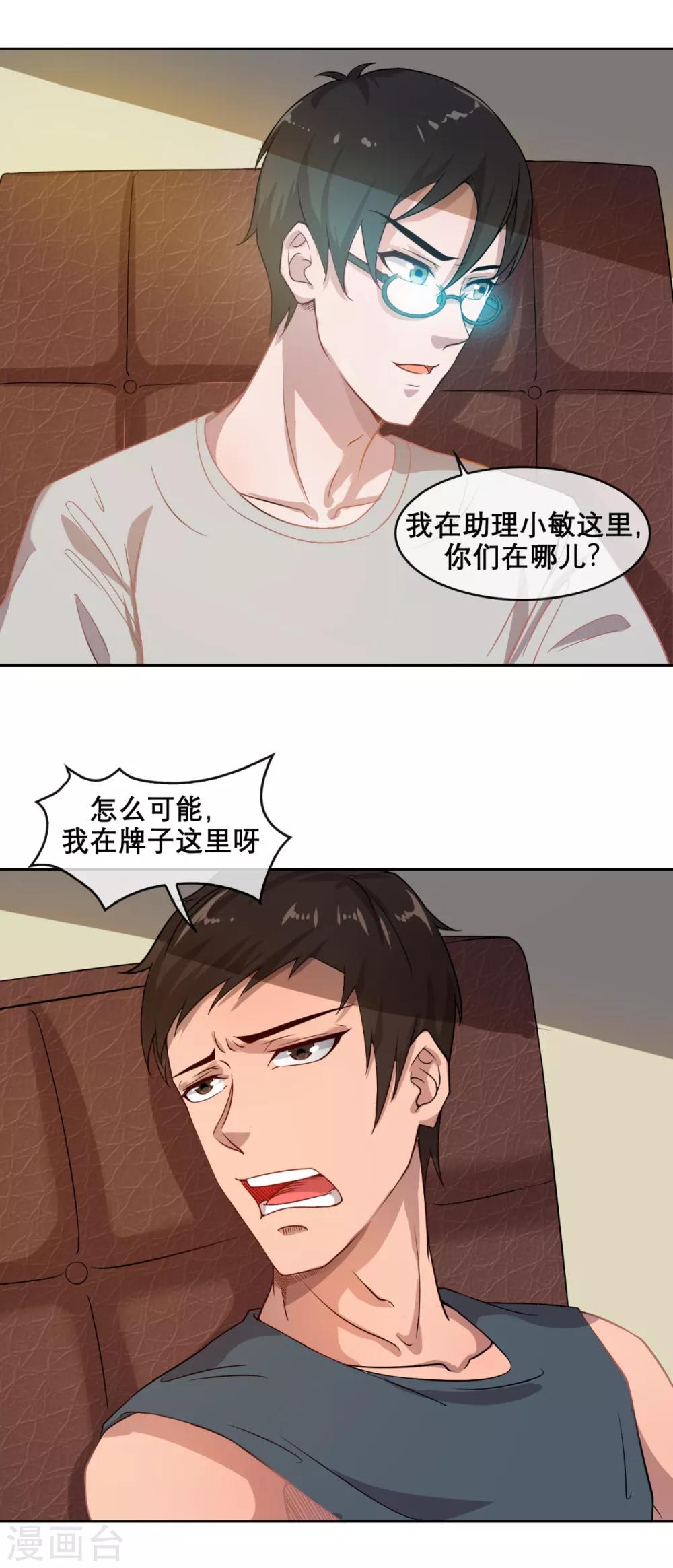 第2话 小白建号14