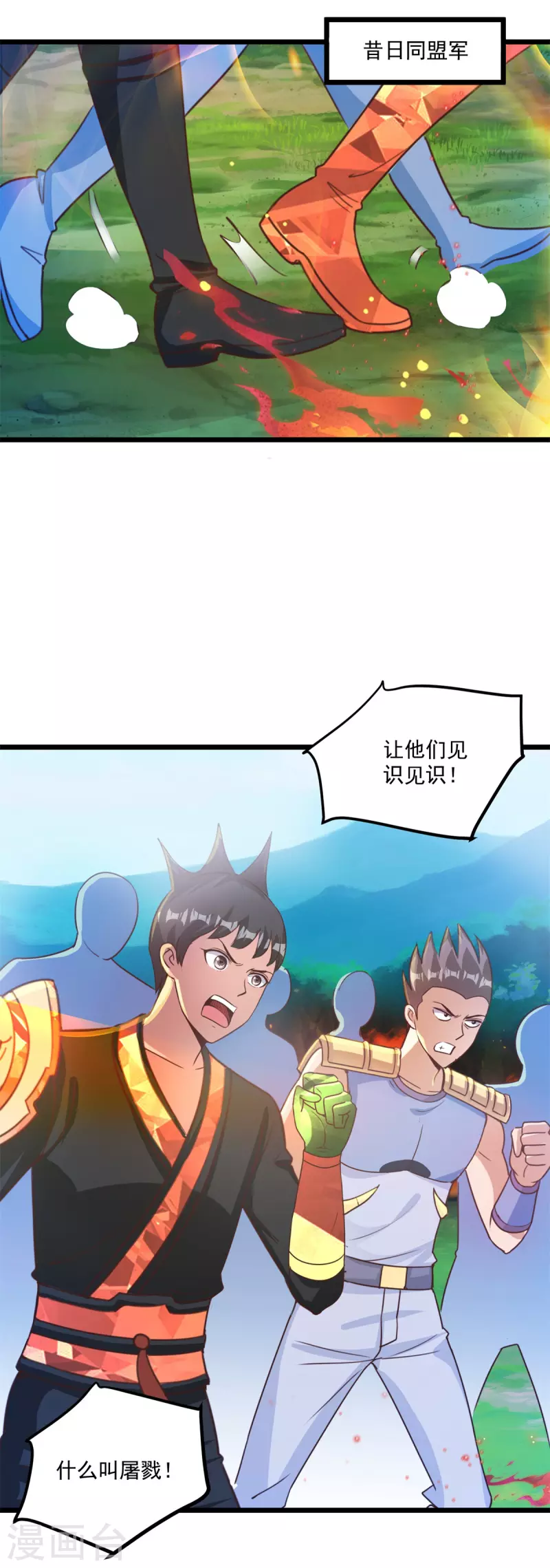 第61话 争端5