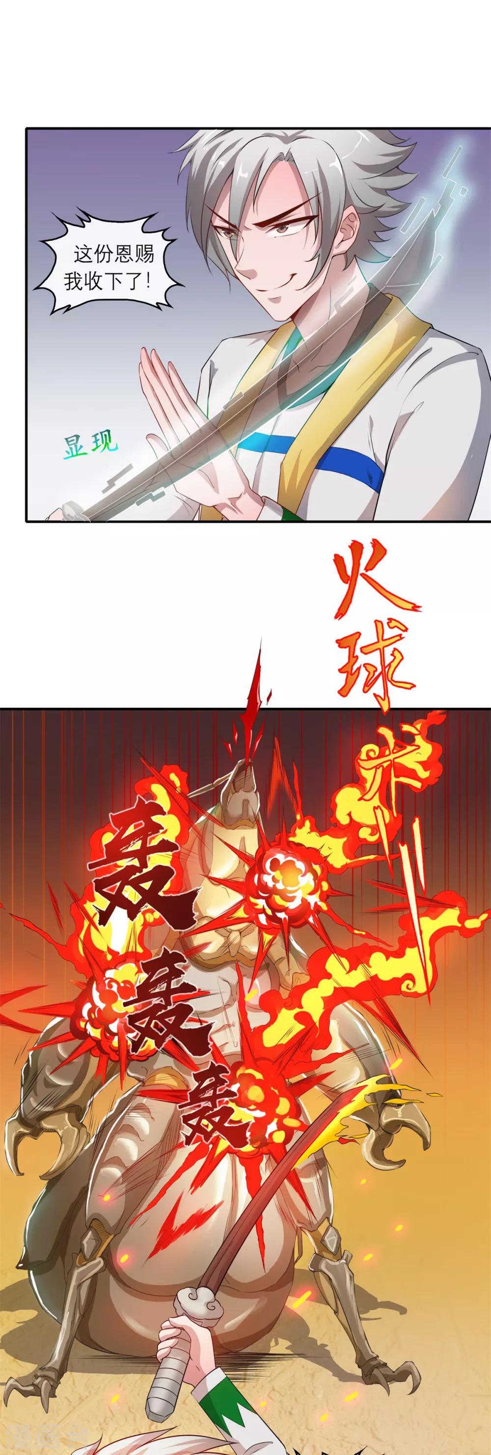 第4话 发家致富18