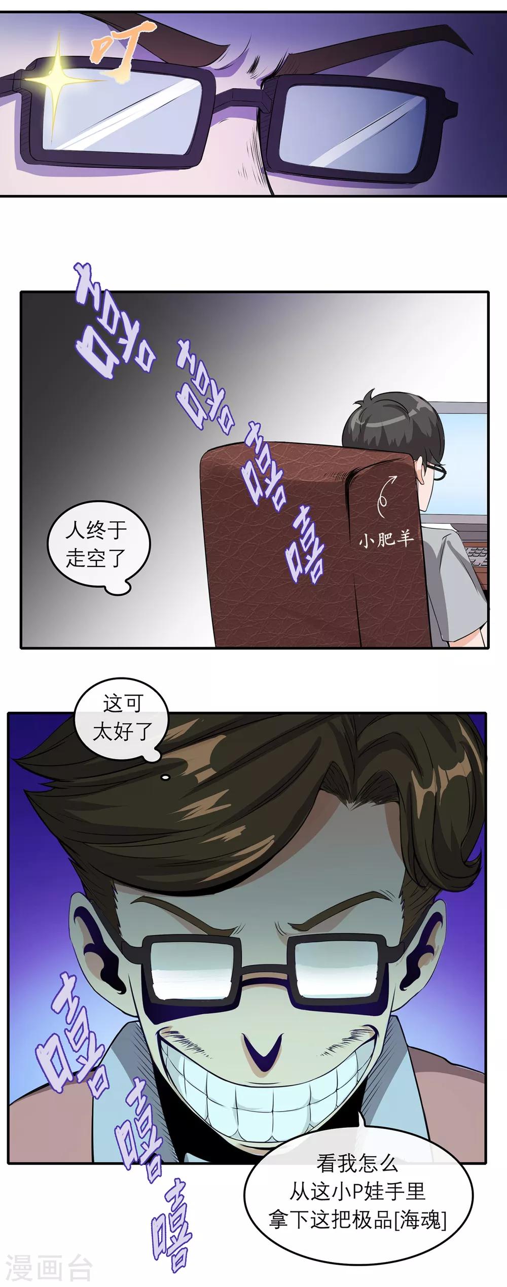 第8话 海魂风波15