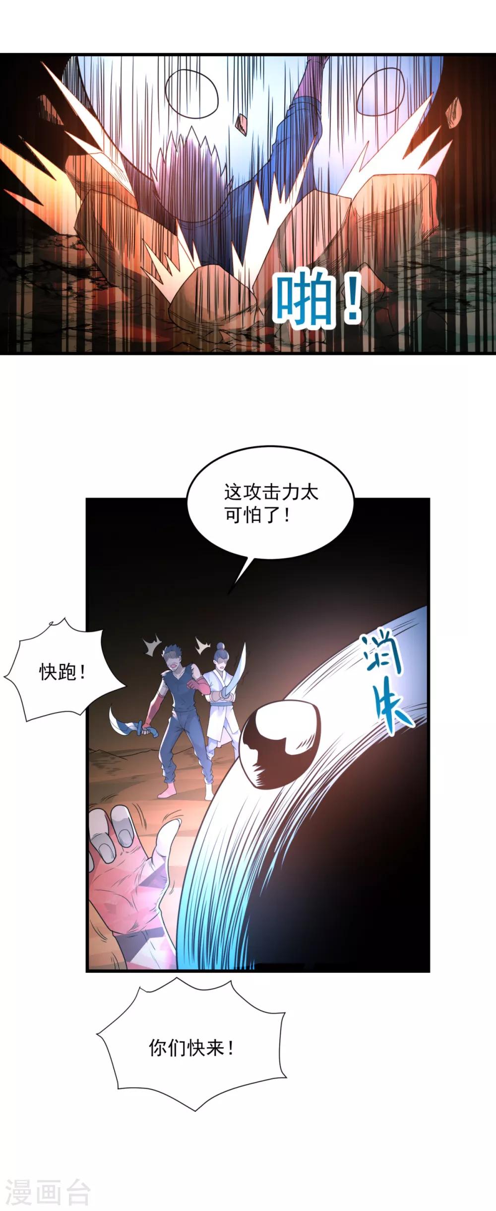 第24话 可可爱爱12