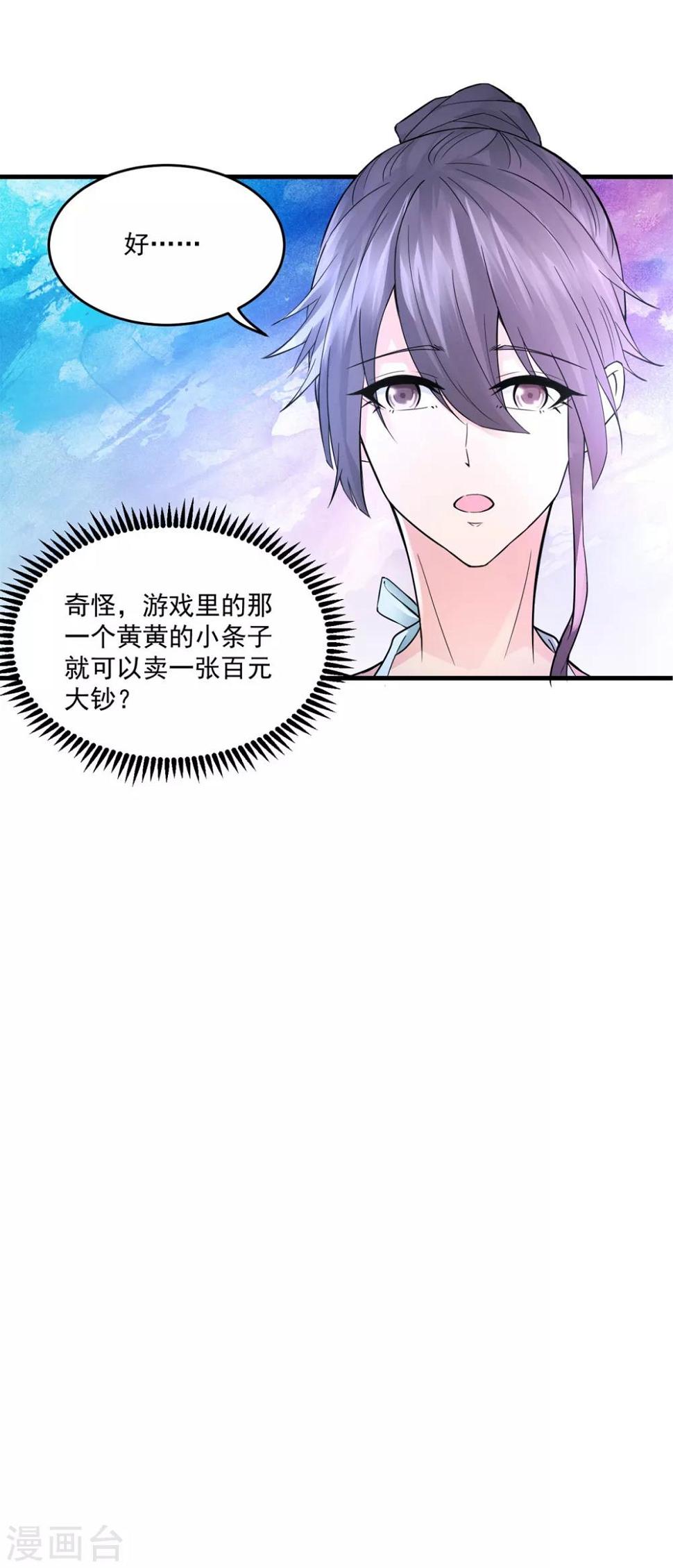 第32话 第一桶金27