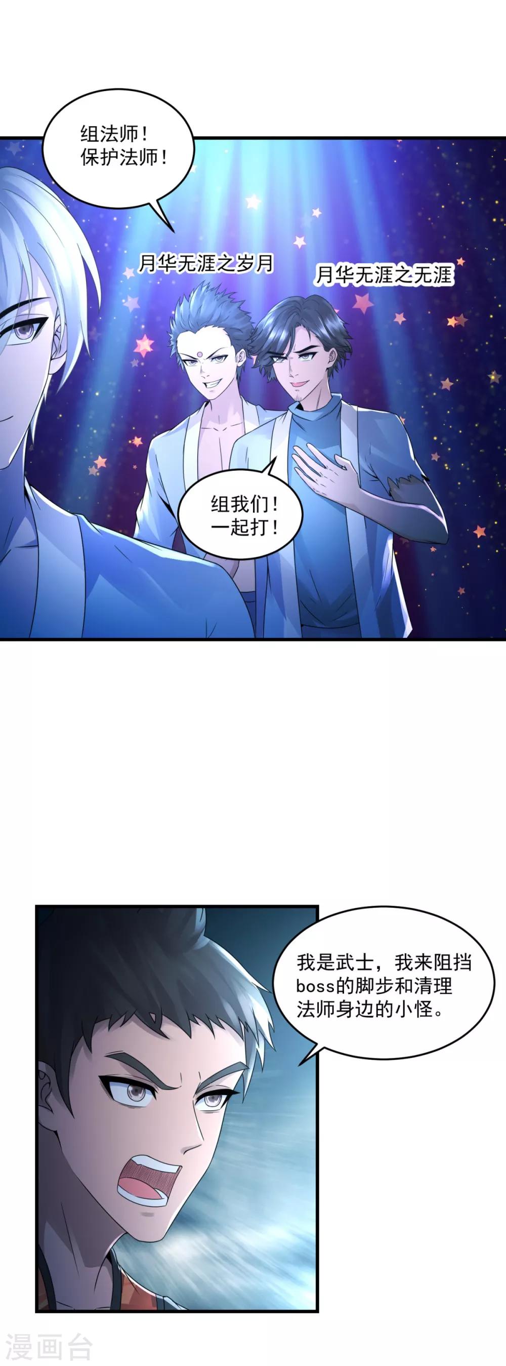第29话 一路走好4
