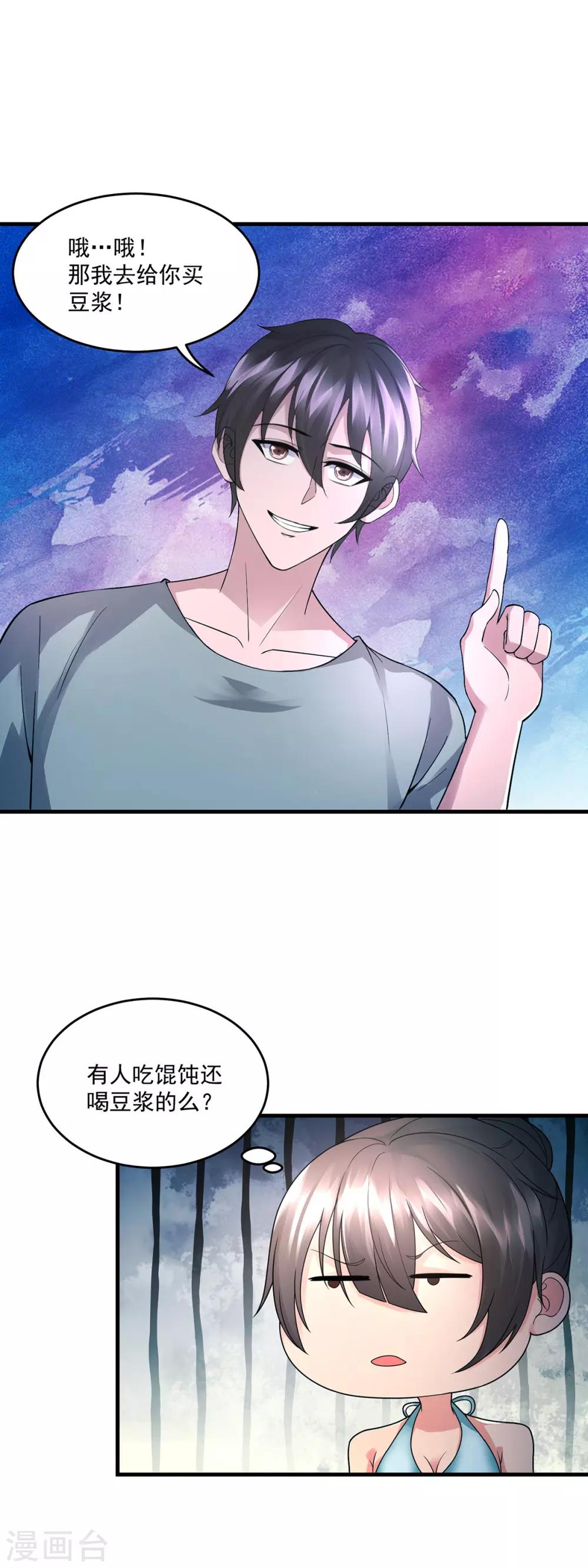 第43话 早餐4