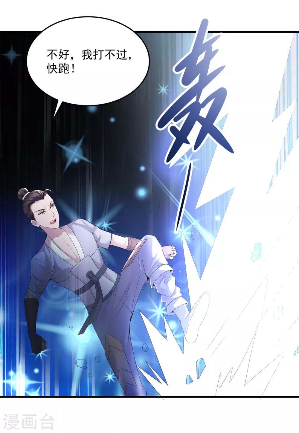 第12话 阴差阳错7