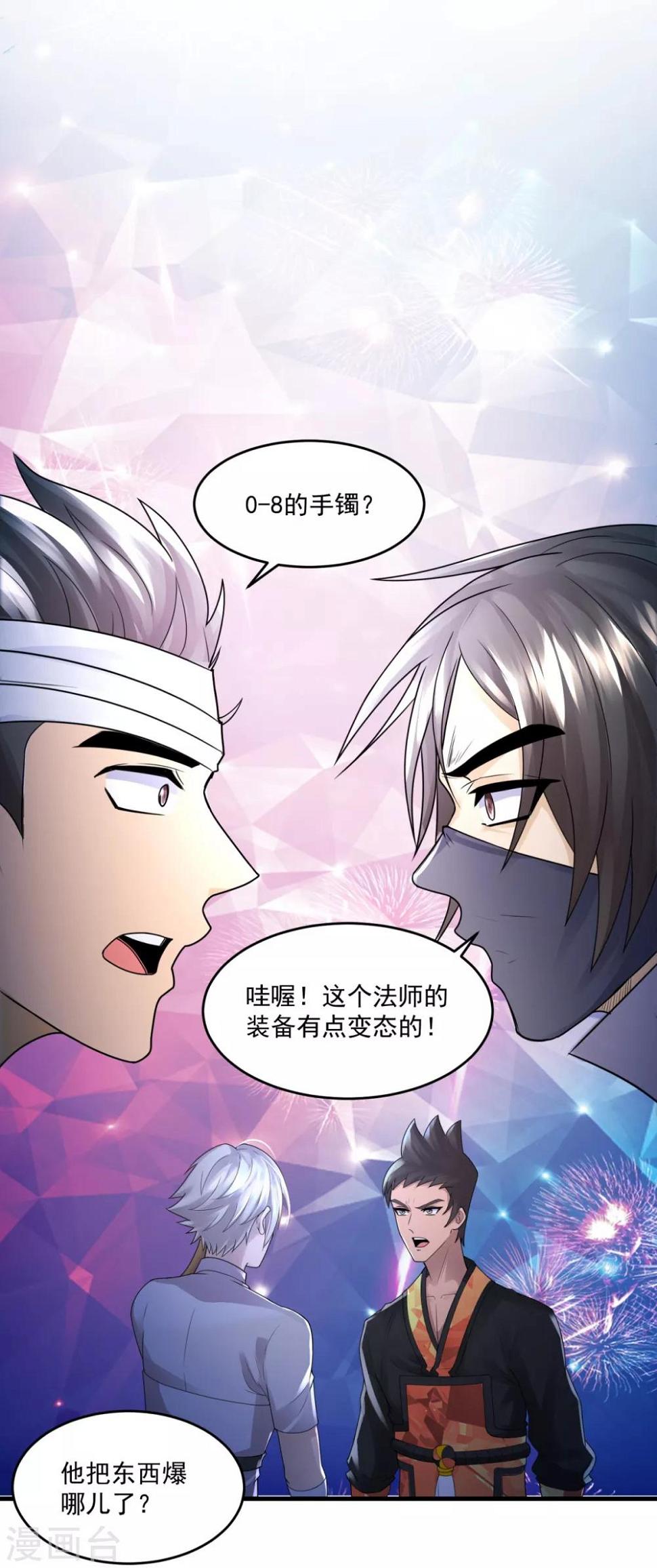 第22话 单挑23