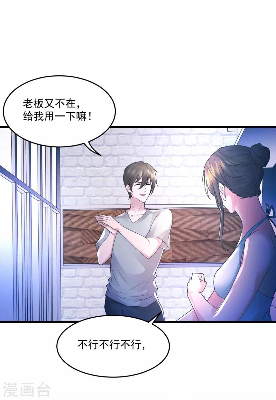 第32话 第一桶金7