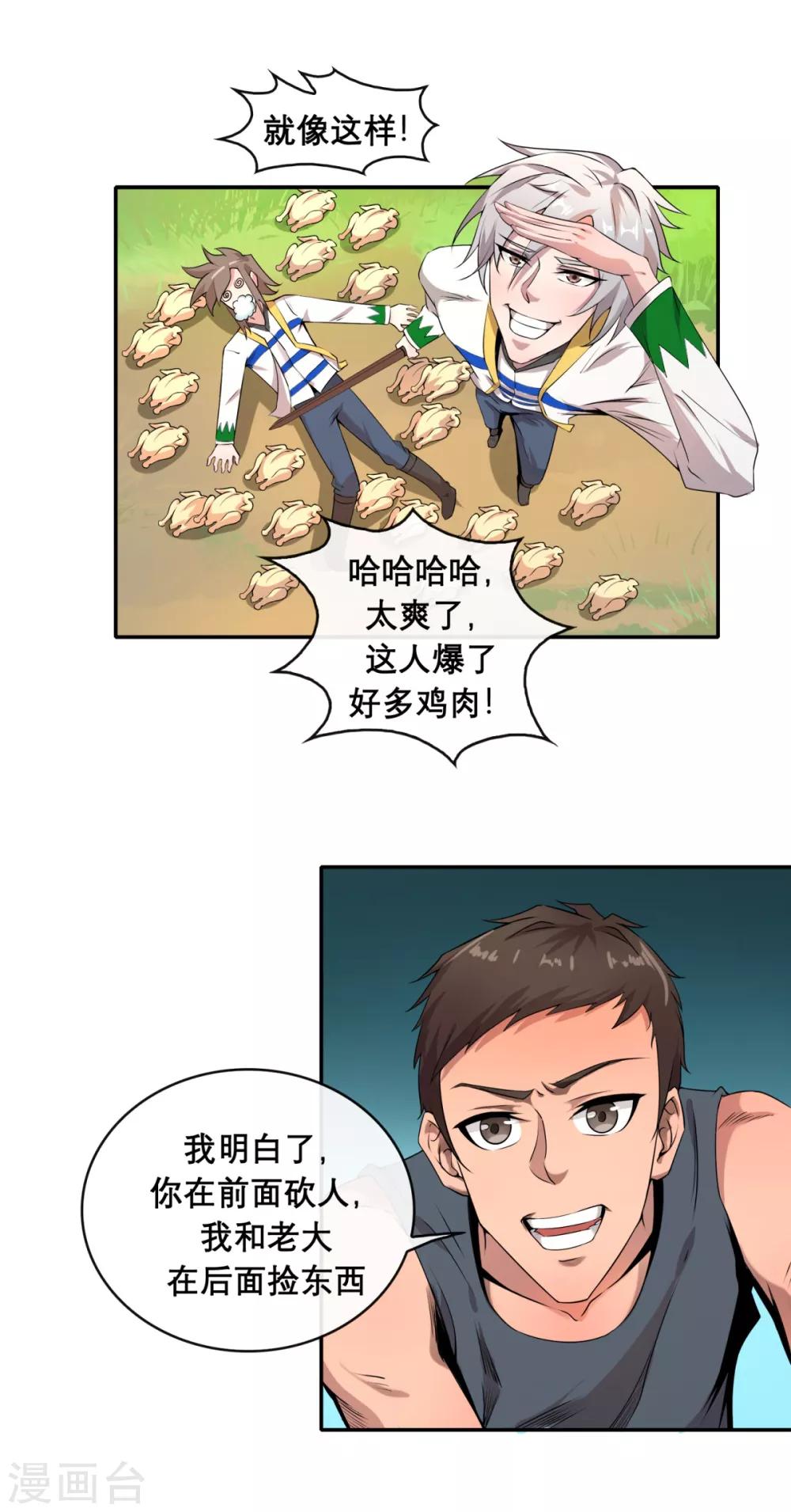 第3话 第一次PK16
