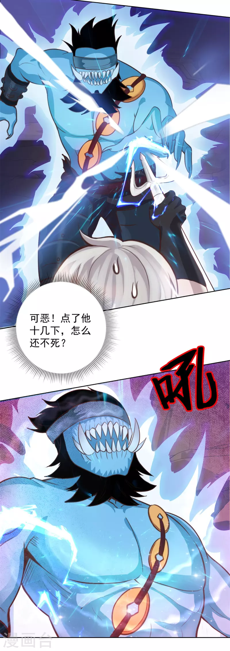 第48话 再临尸王殿9