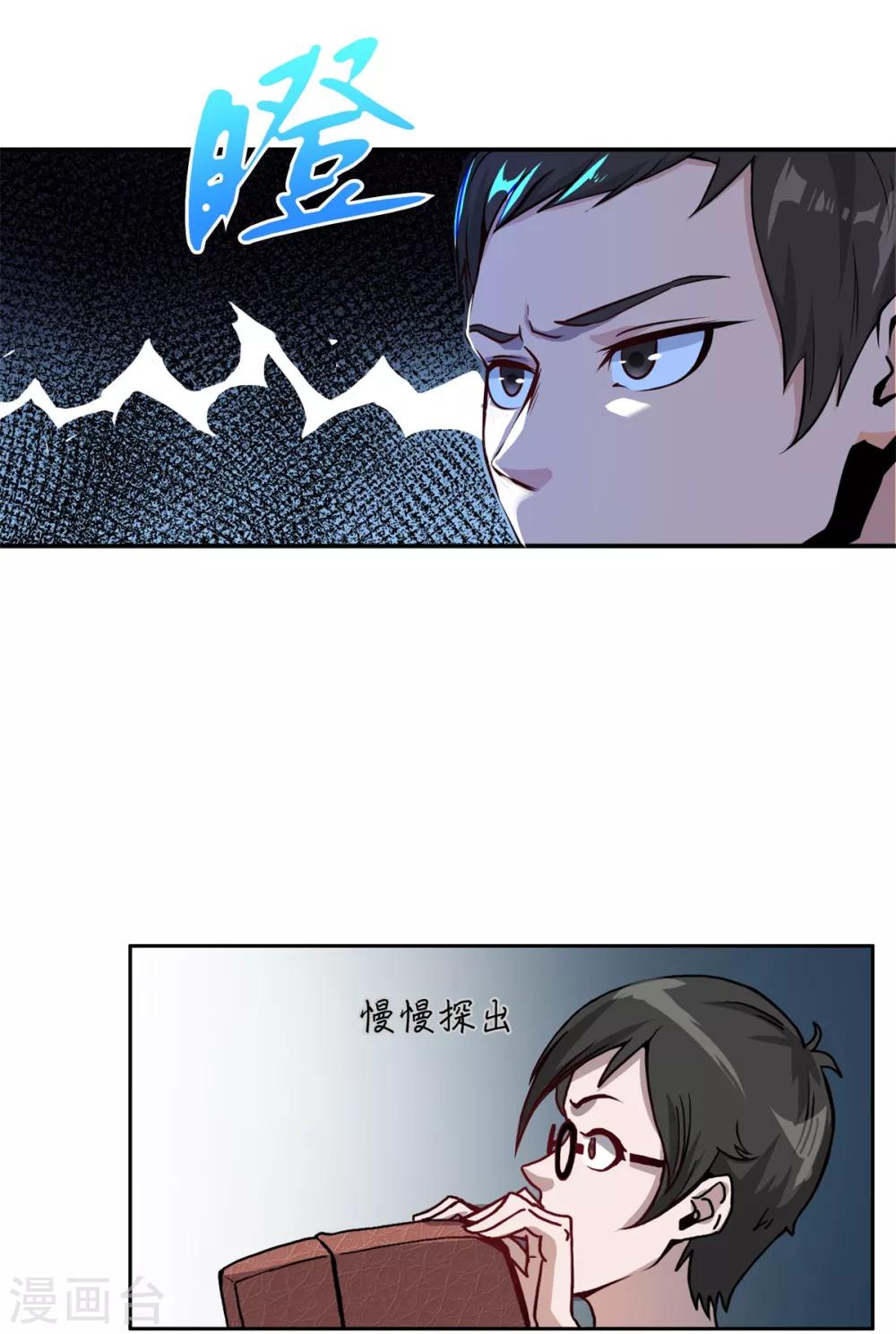 第9话 信我没错5