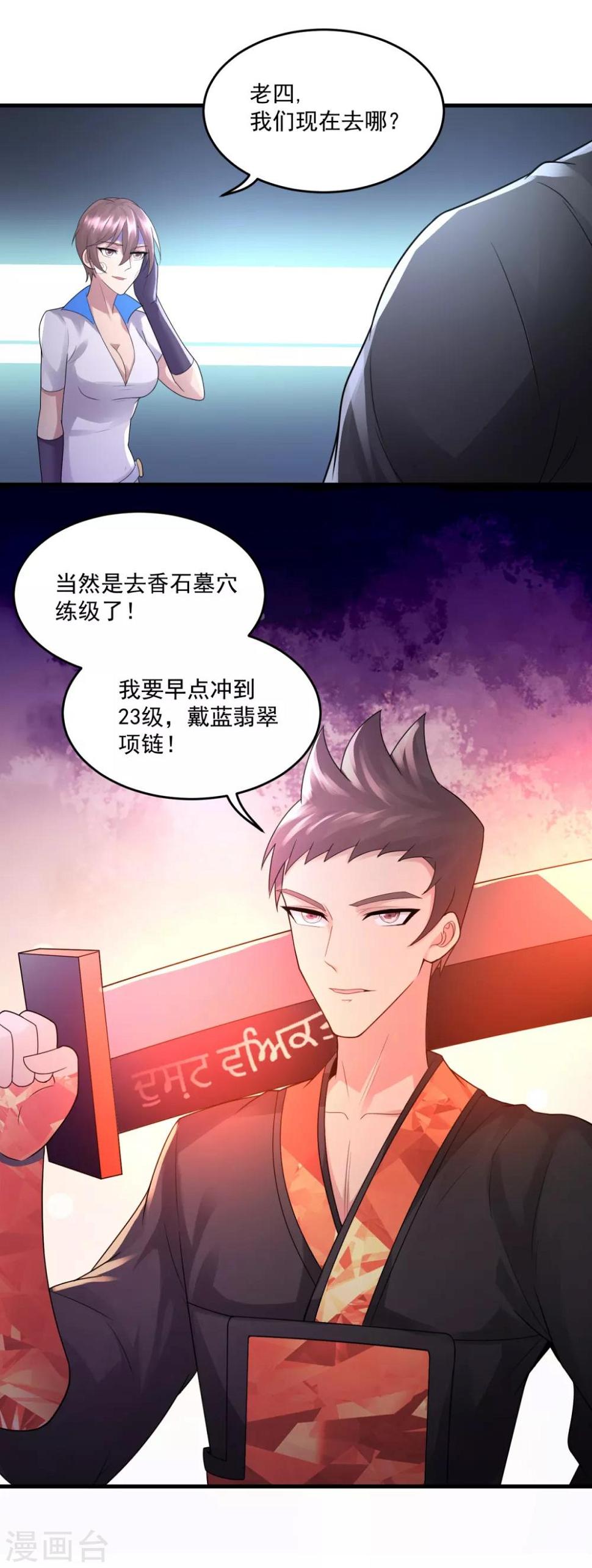 第19话 冲突21