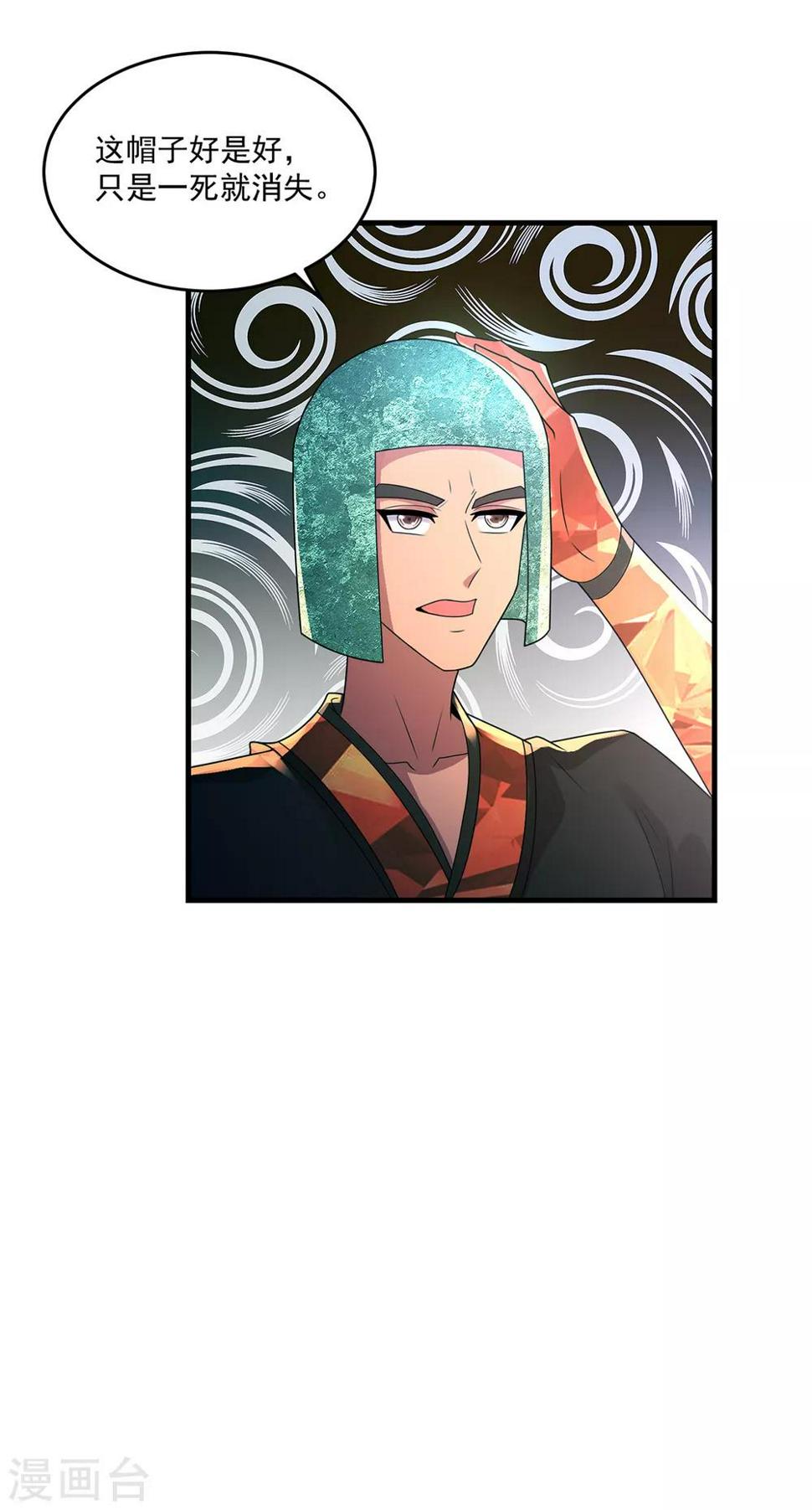 第42话 和好3
