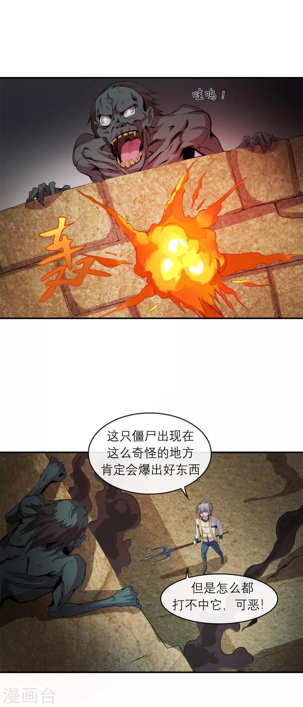第7话 逆天神器21